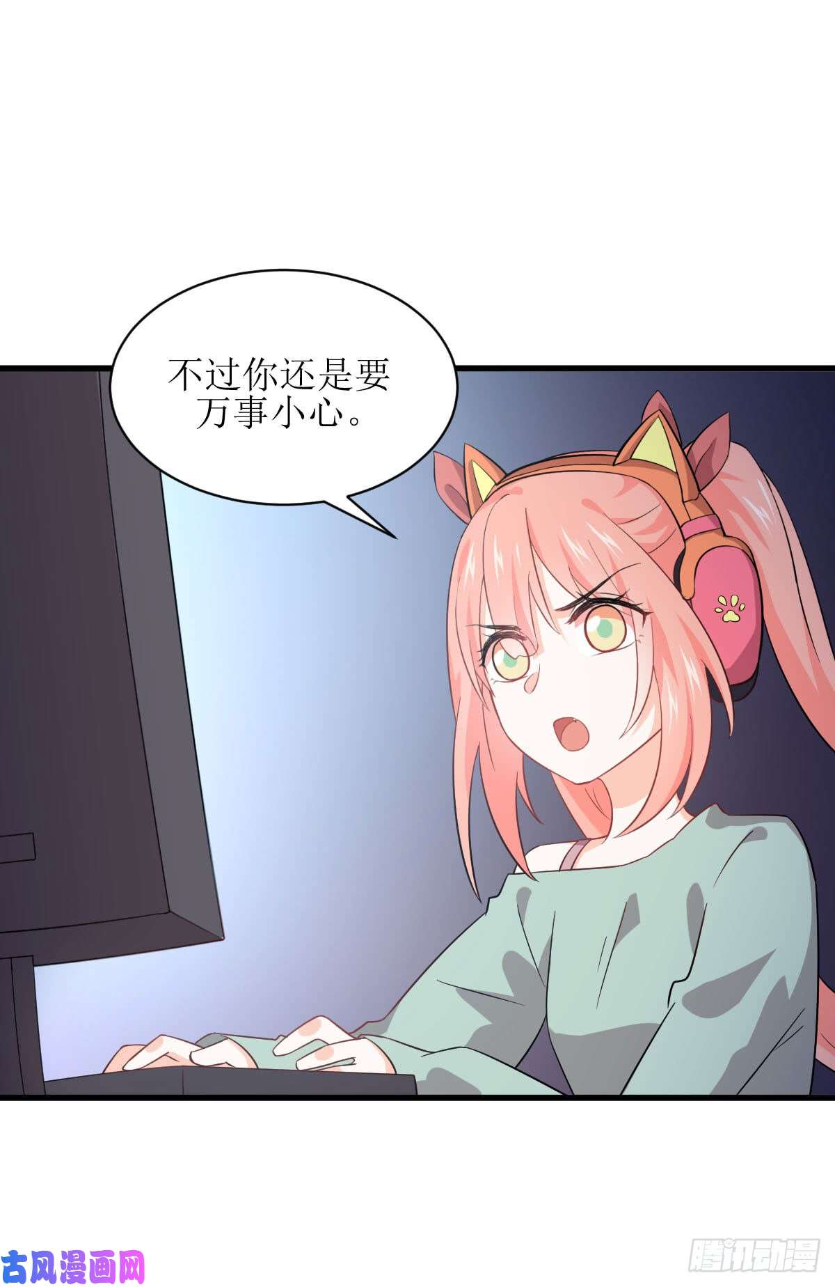 本剑仙绝不吃软饭第83话 谈情说爱