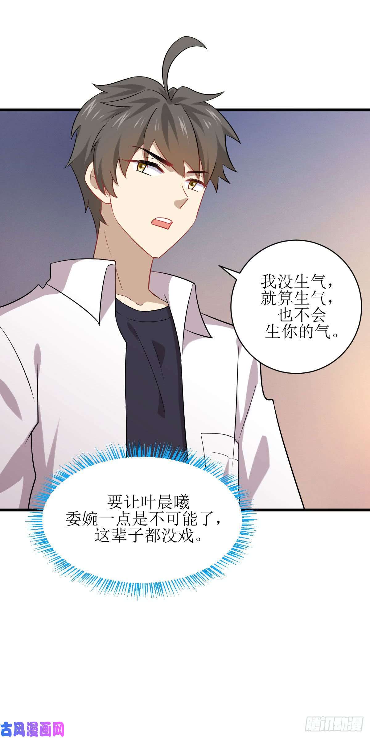本剑仙绝不吃软饭第83话 谈情说爱