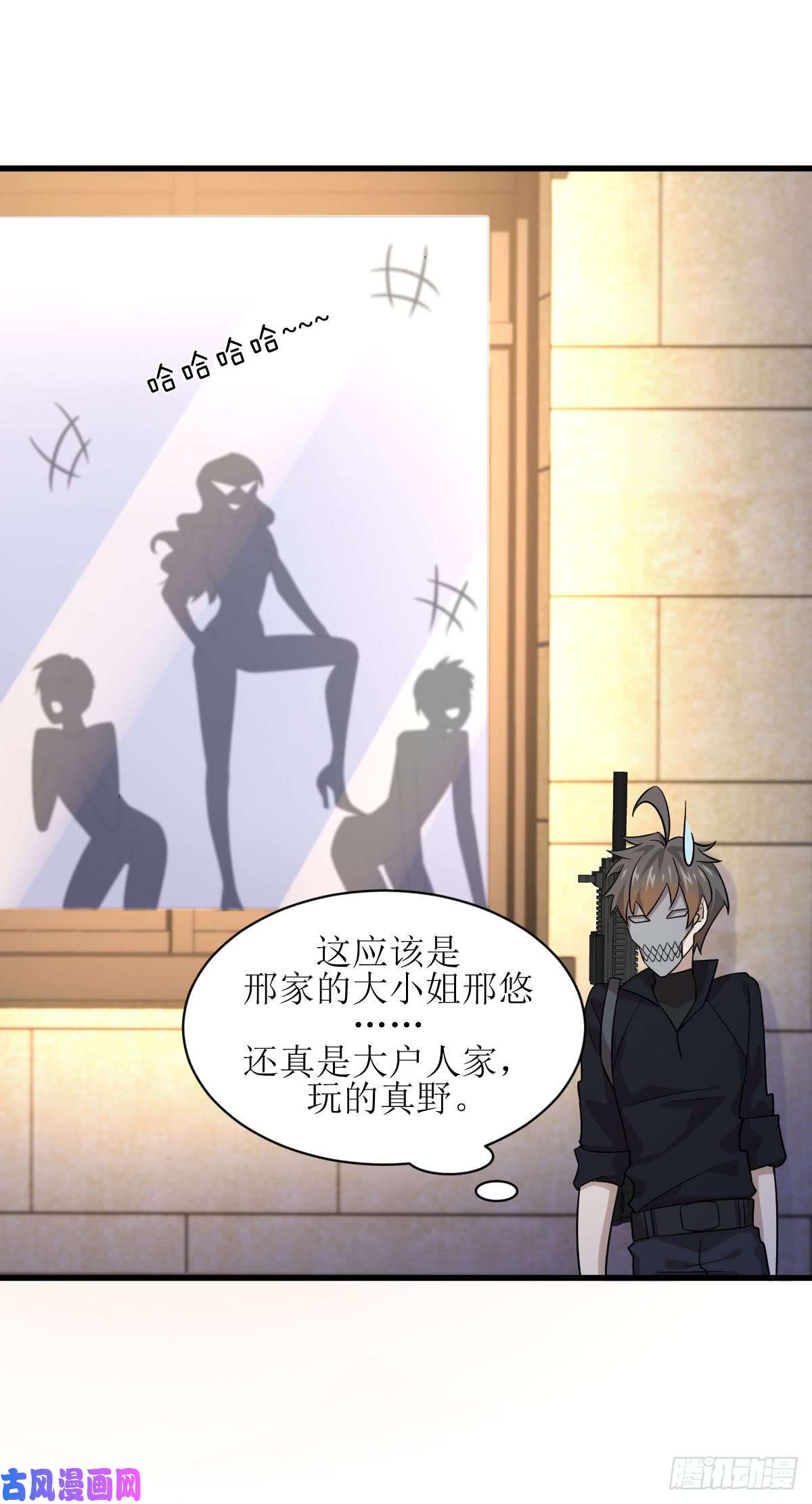本剑仙绝不吃软饭第83话 谈情说爱