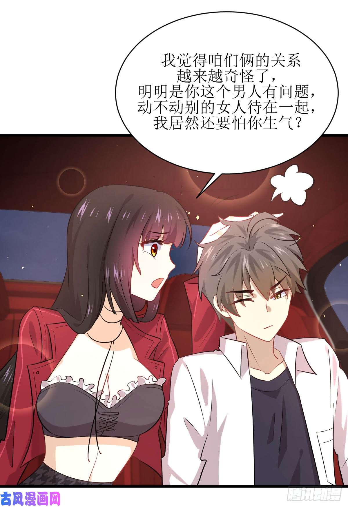 本剑仙绝不吃软饭第83话 谈情说爱