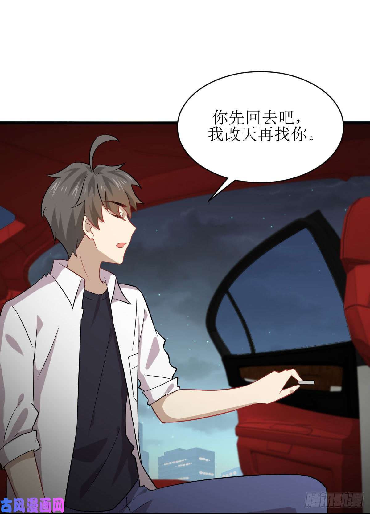 本剑仙绝不吃软饭第83话 谈情说爱