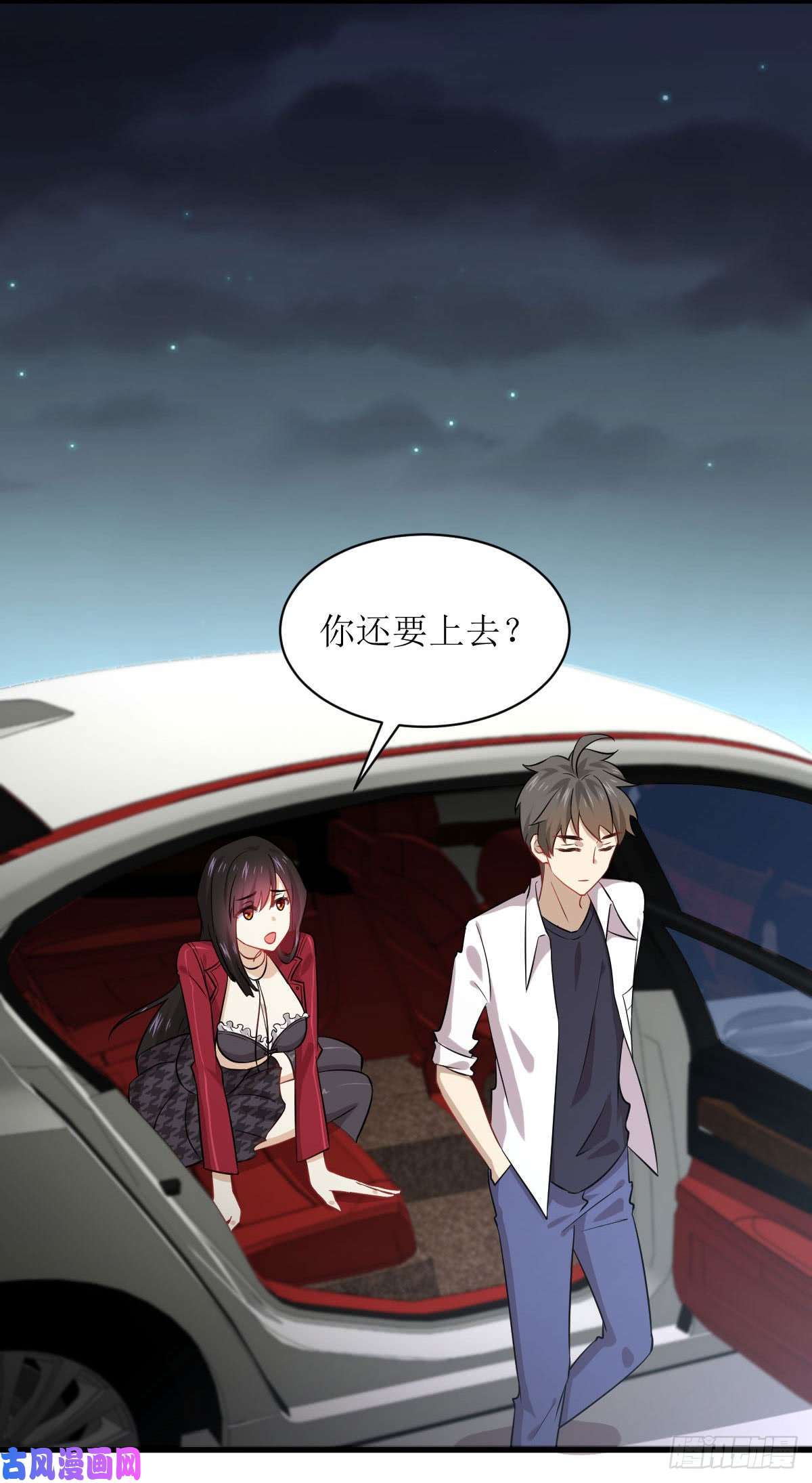 本剑仙绝不吃软饭第83话 谈情说爱