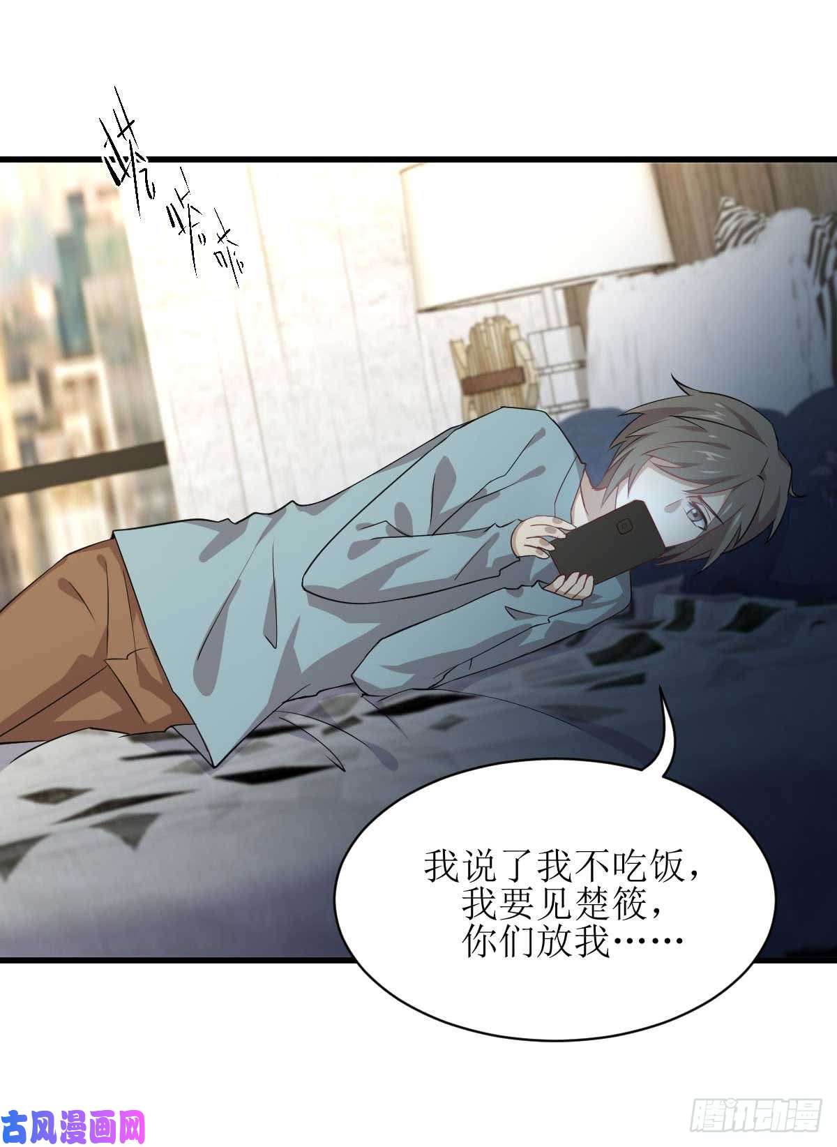 本剑仙绝不吃软饭第84话 极品姐弟