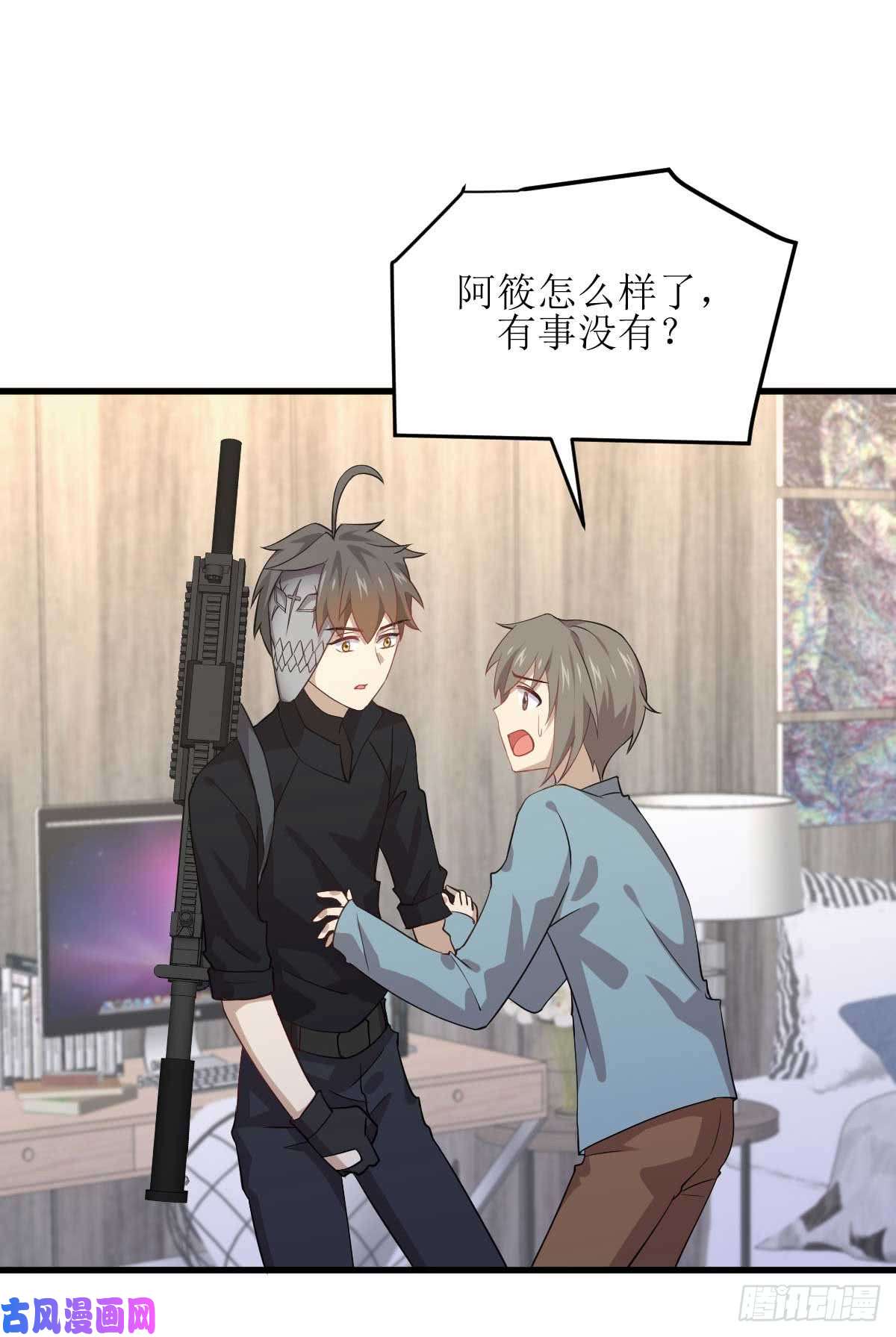 本剑仙绝不吃软饭第84话 极品姐弟