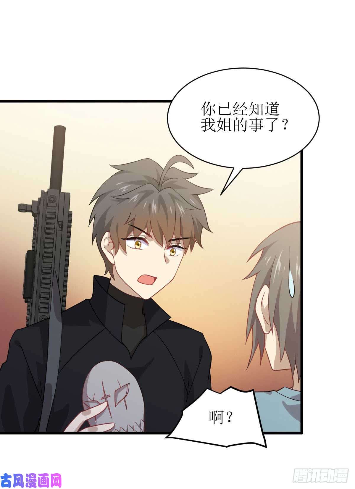 本剑仙绝不吃软饭第84话 极品姐弟