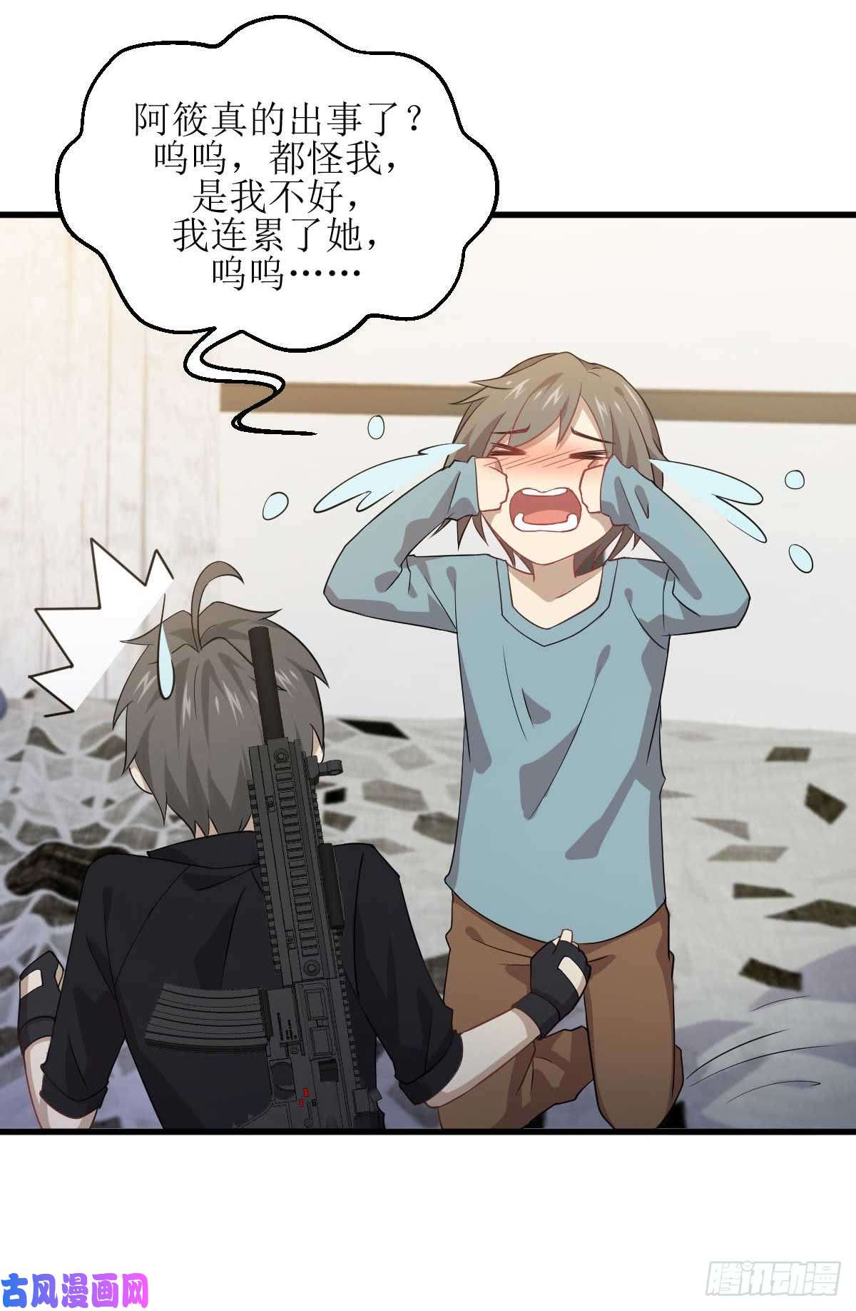 本剑仙绝不吃软饭第84话 极品姐弟