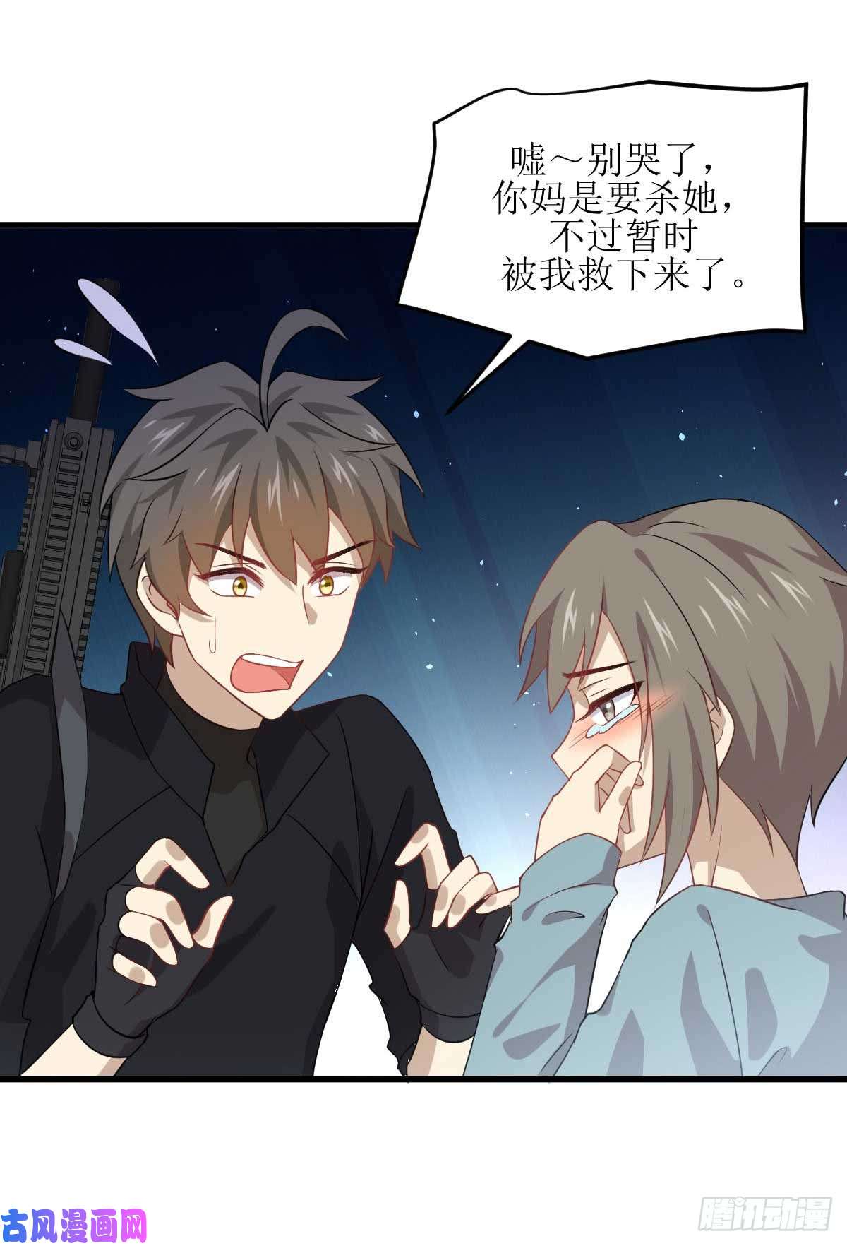 本剑仙绝不吃软饭第84话 极品姐弟