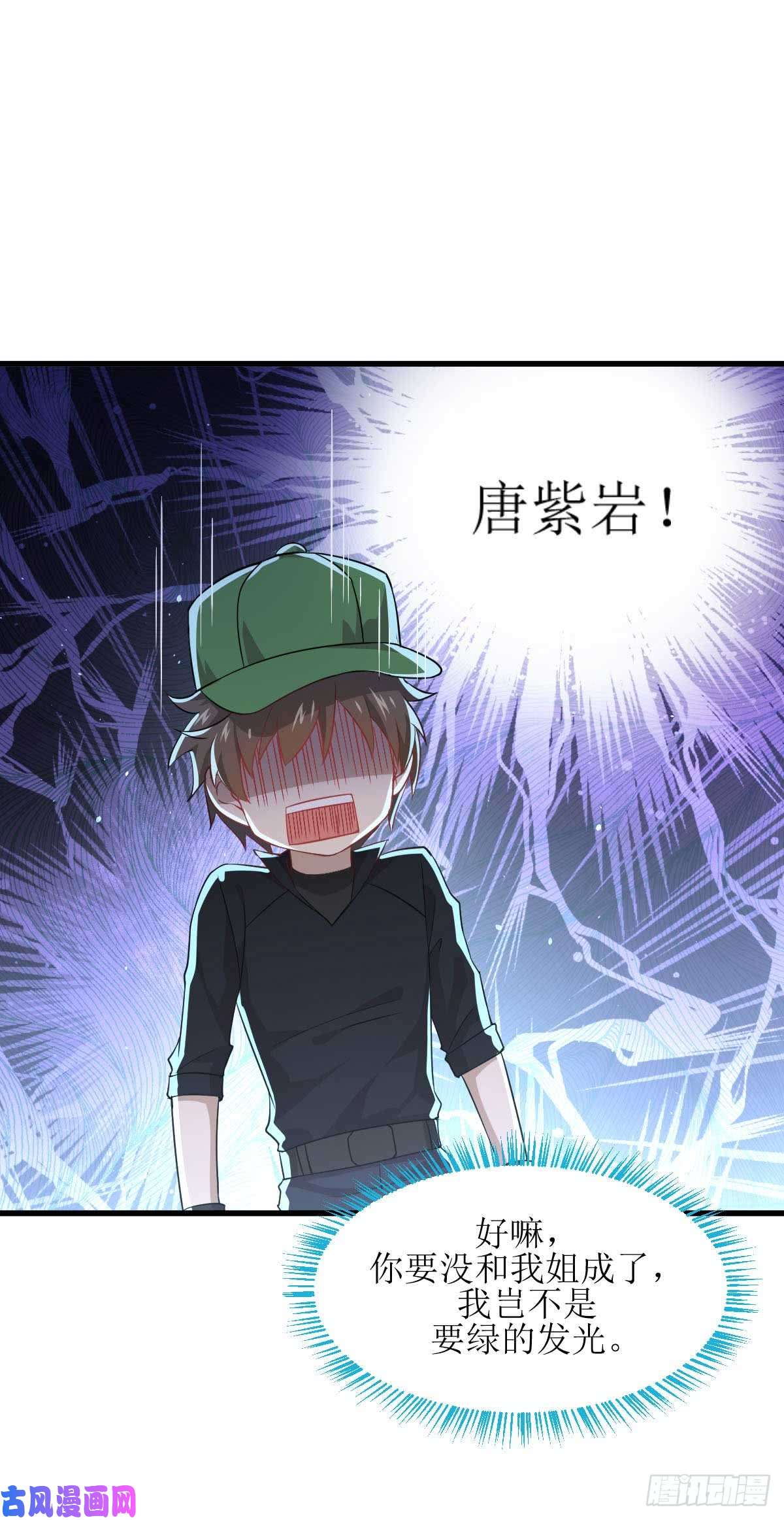 本剑仙绝不吃软饭第84话 极品姐弟