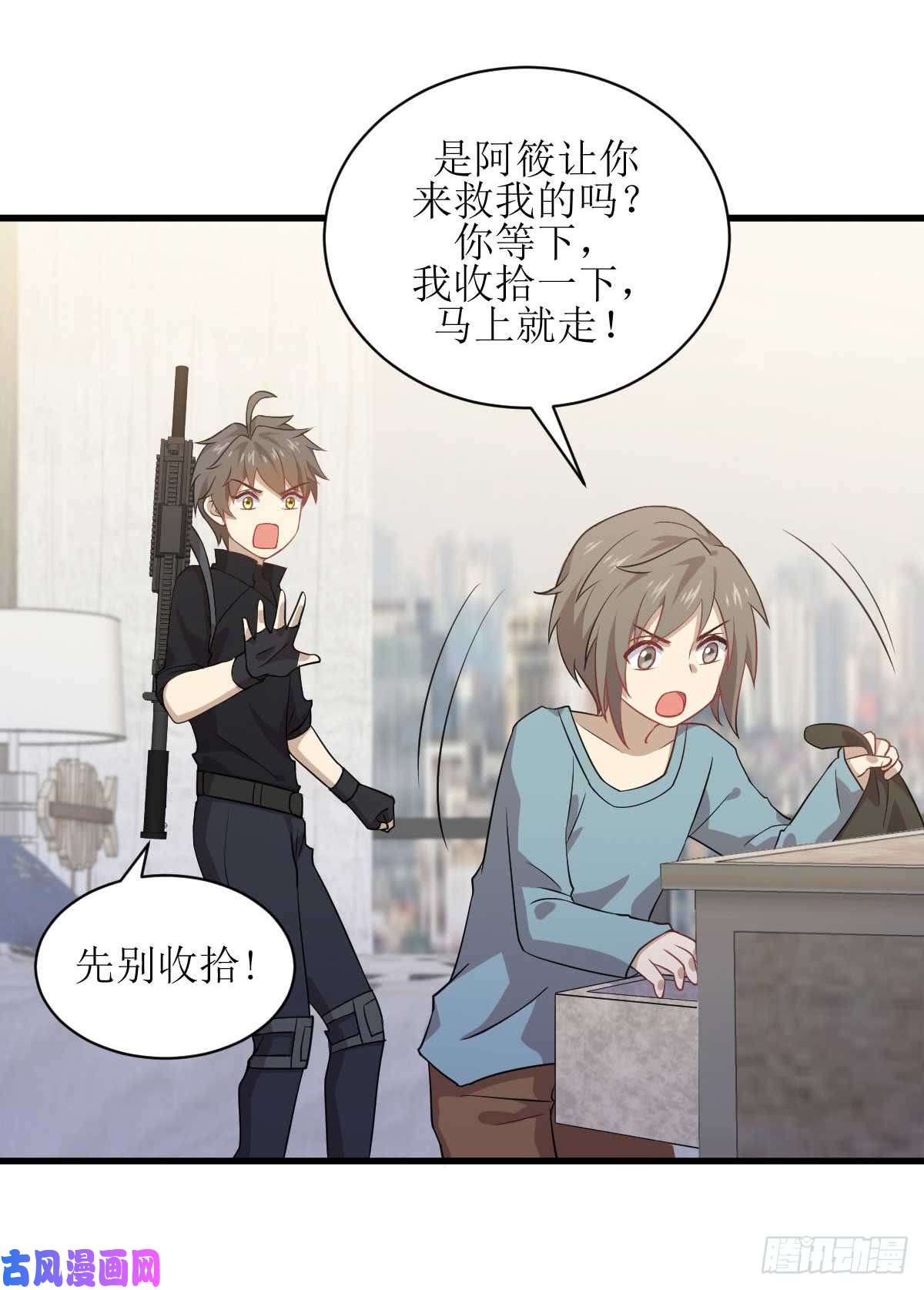 本剑仙绝不吃软饭第84话 极品姐弟