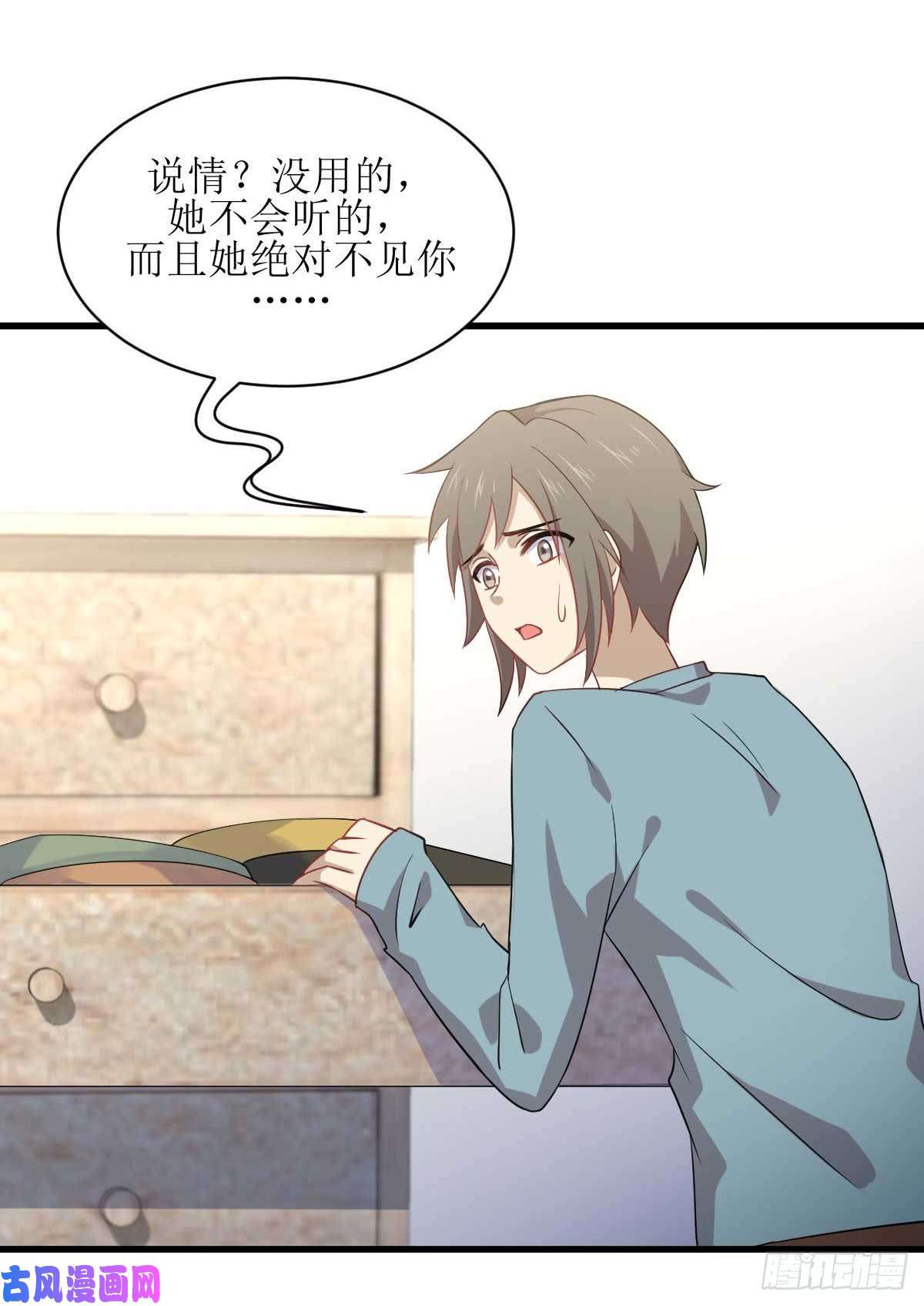 本剑仙绝不吃软饭第84话 极品姐弟