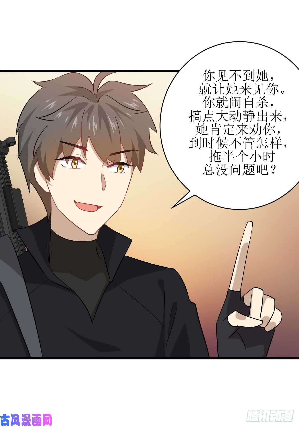 本剑仙绝不吃软饭第84话 极品姐弟