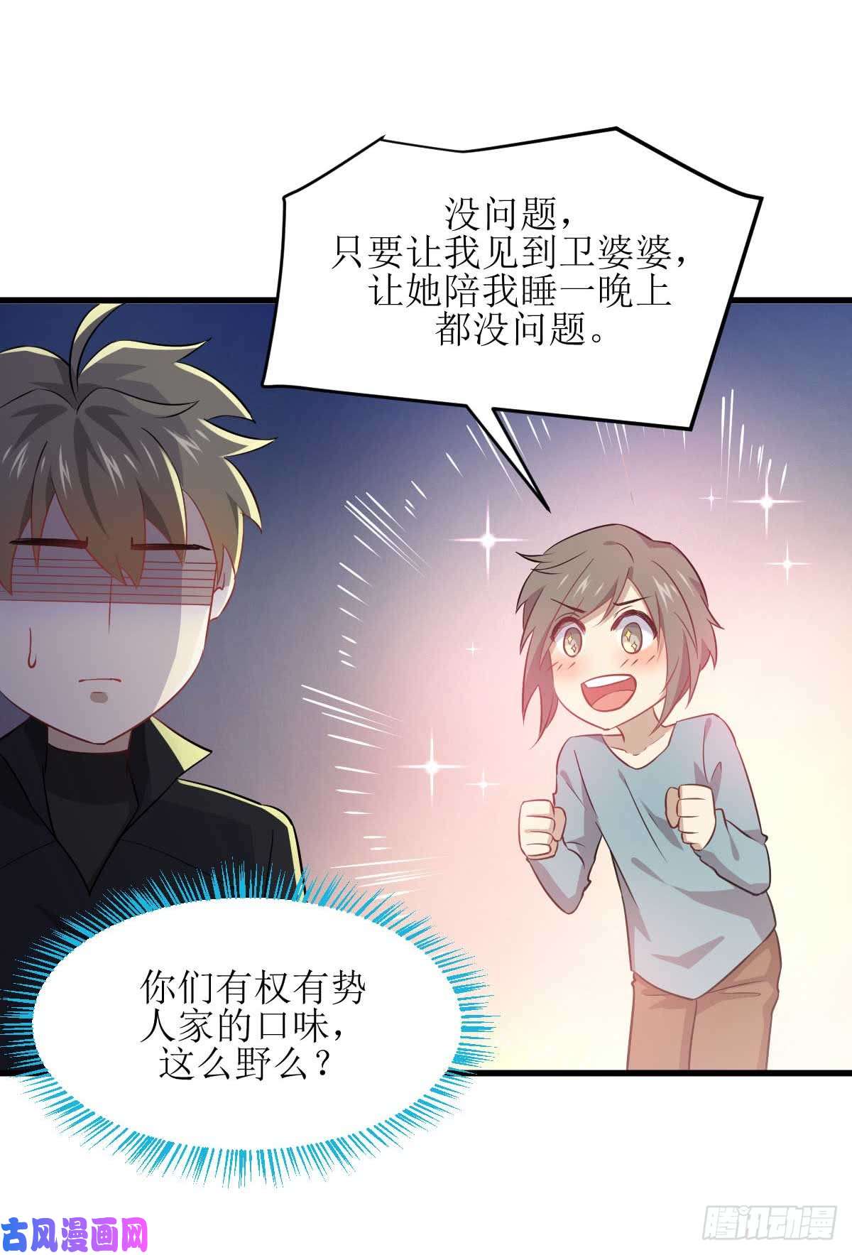 本剑仙绝不吃软饭第84话 极品姐弟