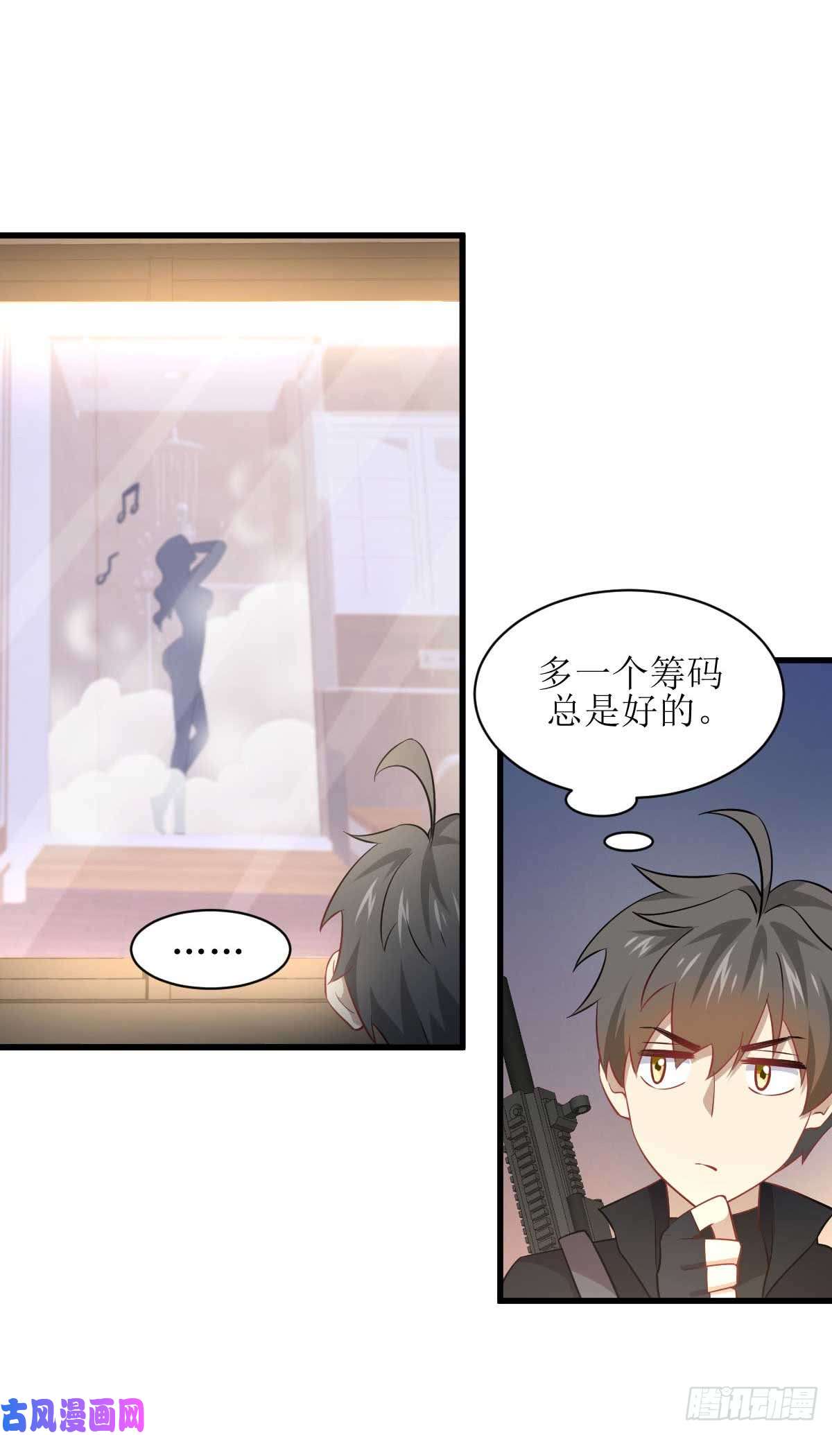 本剑仙绝不吃软饭第84话 极品姐弟