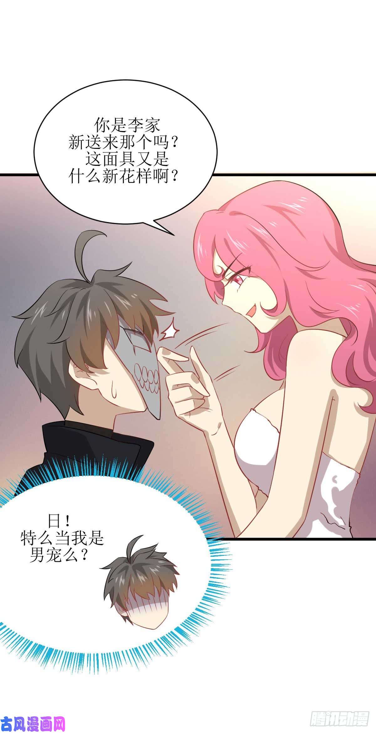 本剑仙绝不吃软饭第84话 极品姐弟