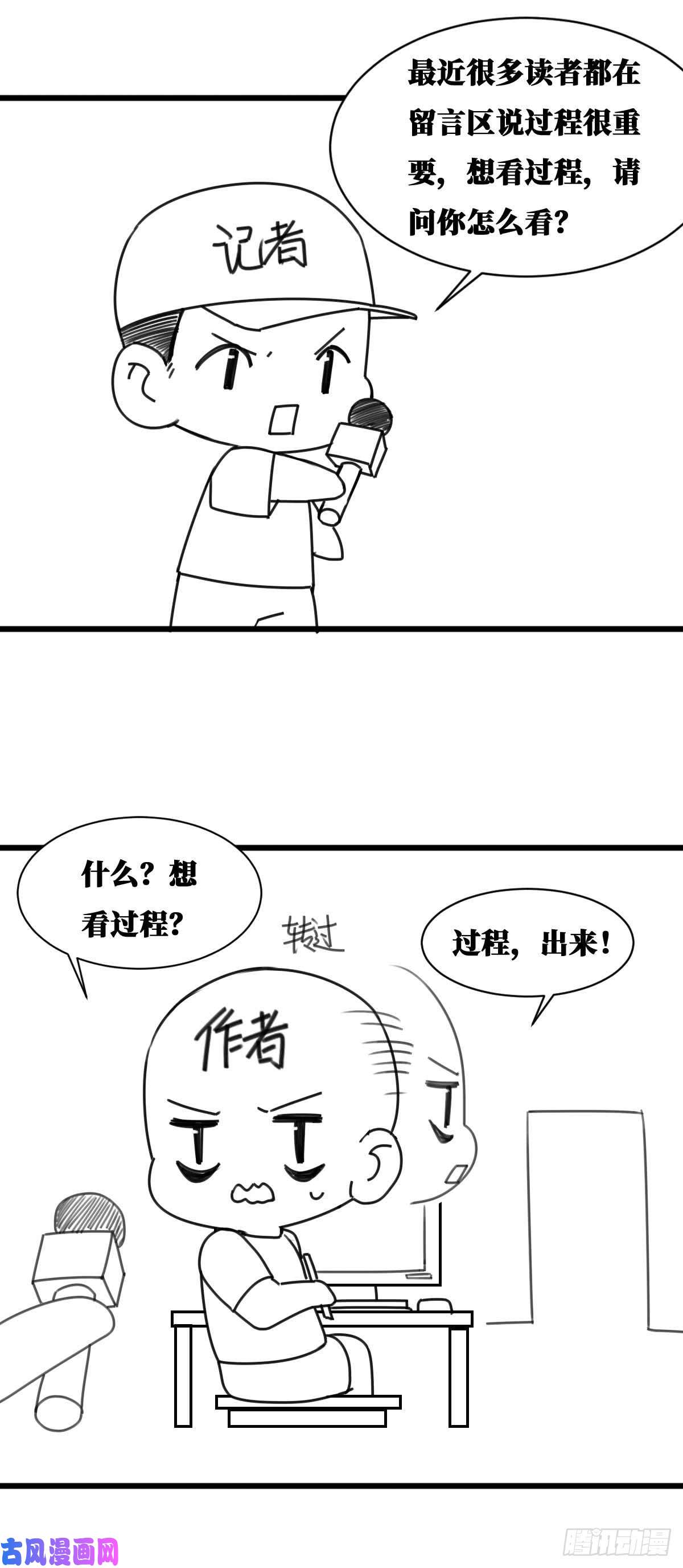 本剑仙绝不吃软饭第84话 极品姐弟