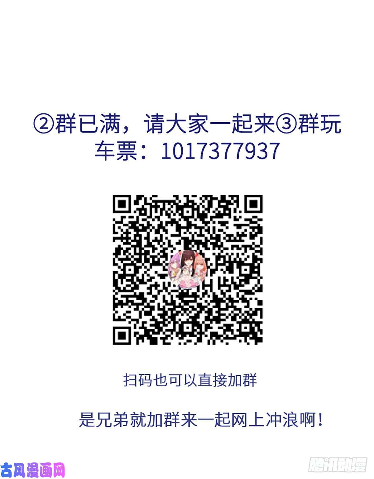 本剑仙绝不吃软饭第84话 极品姐弟