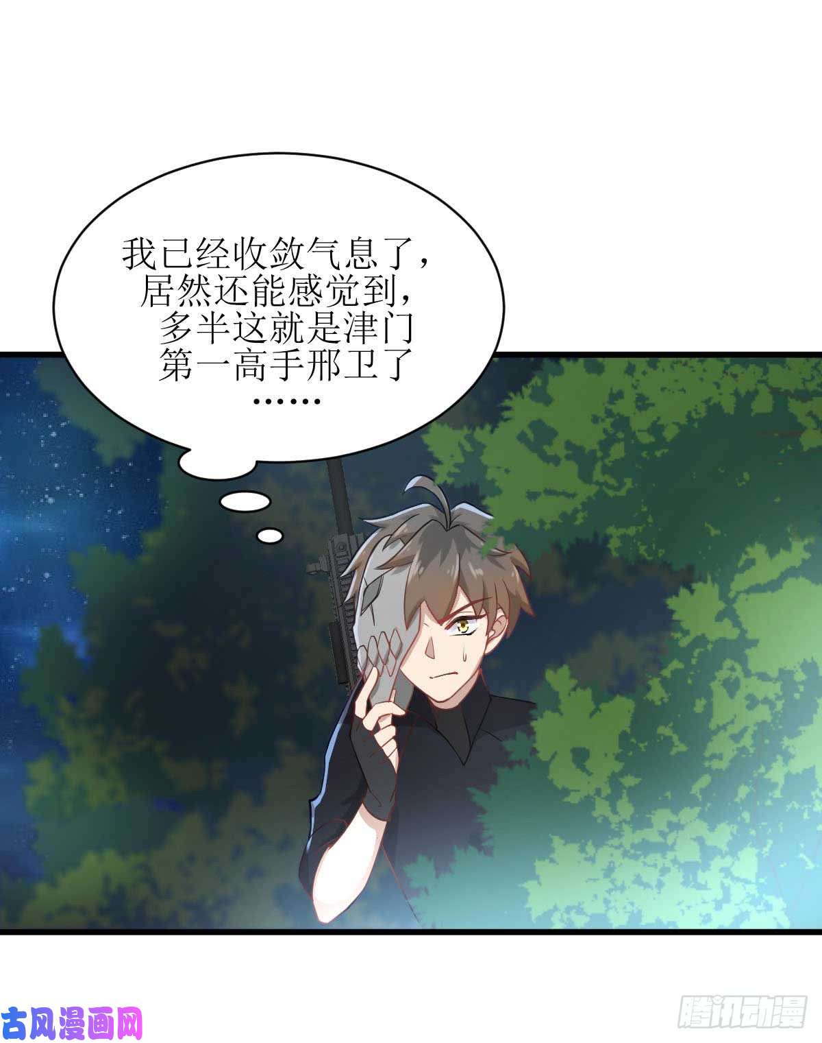 本剑仙绝不吃软饭第84话 极品姐弟