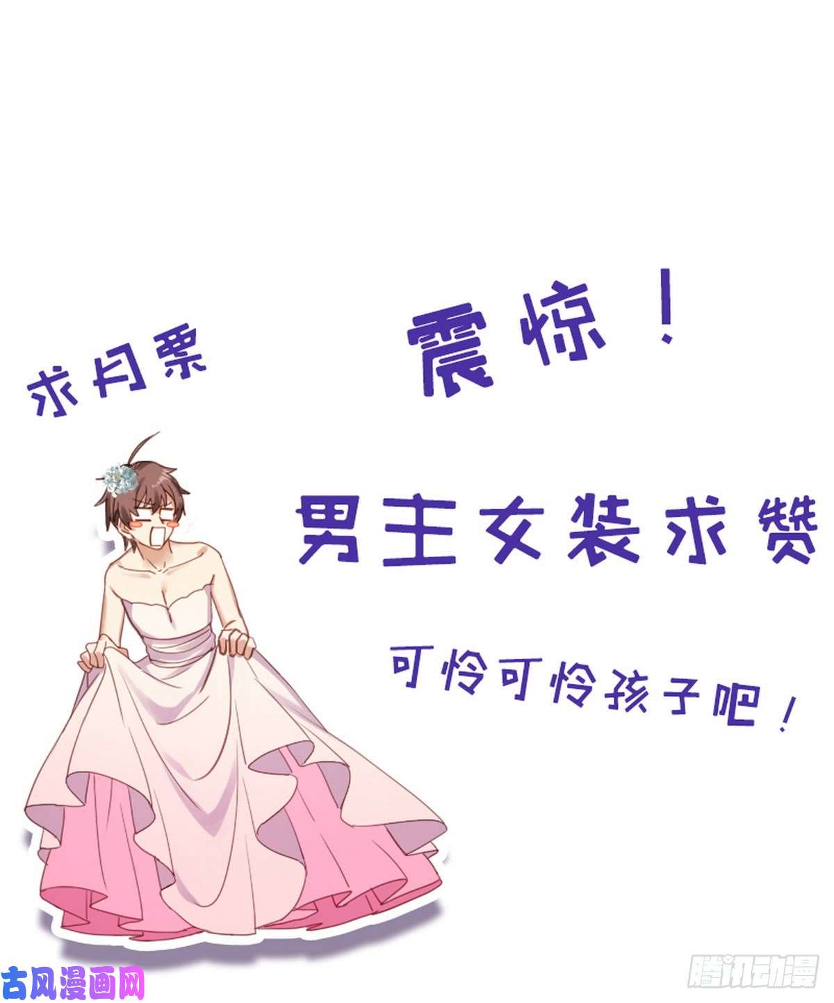 本剑仙绝不吃软饭第84话 极品姐弟
