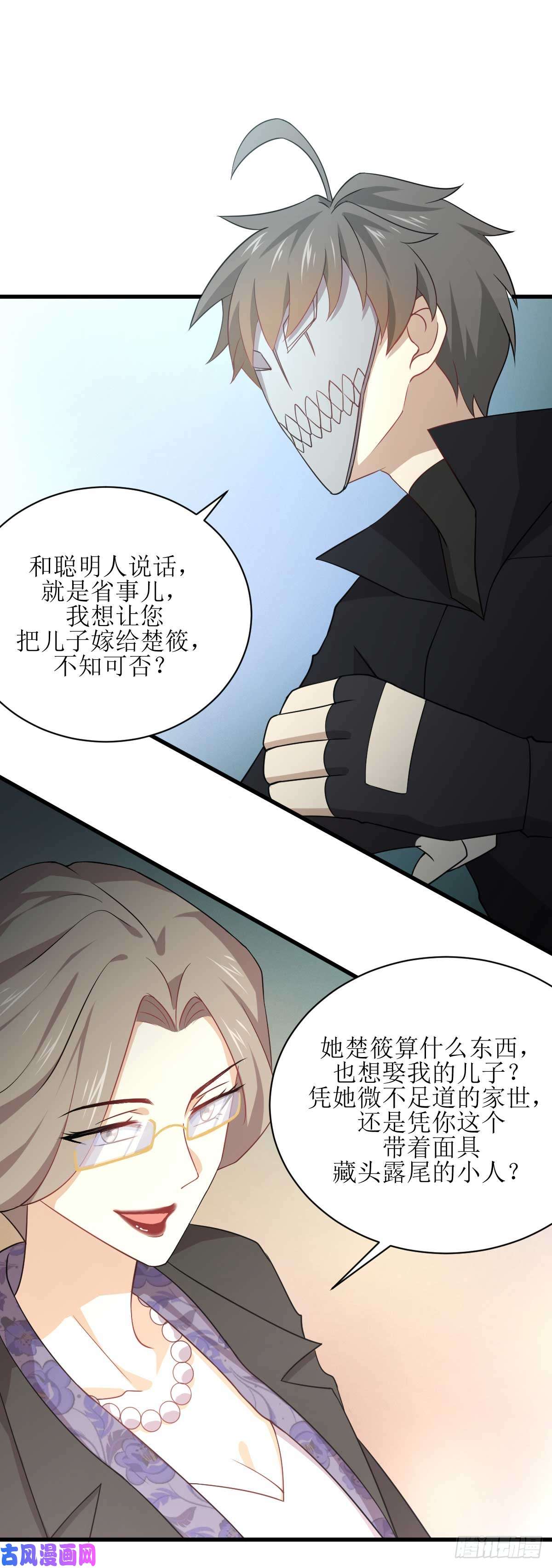 本剑仙绝不吃软饭第85话 刑烈
