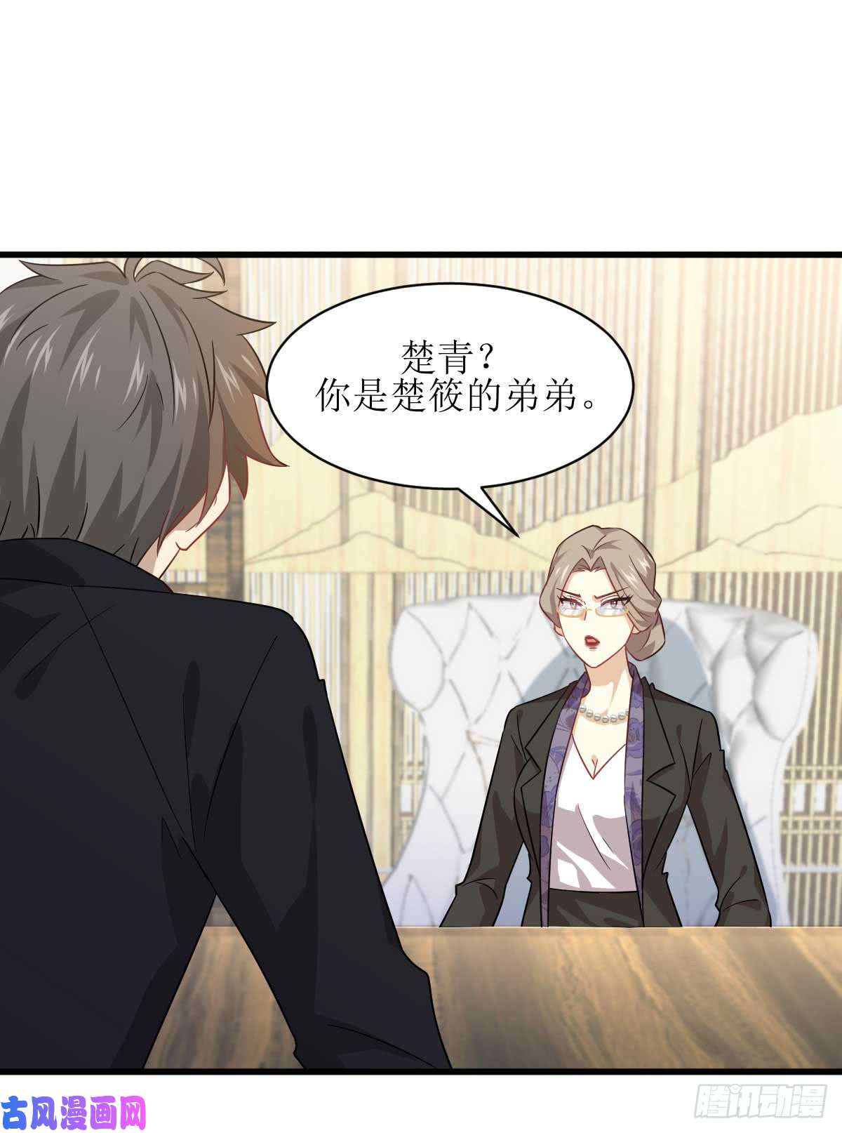本剑仙绝不吃软饭第85话 刑烈