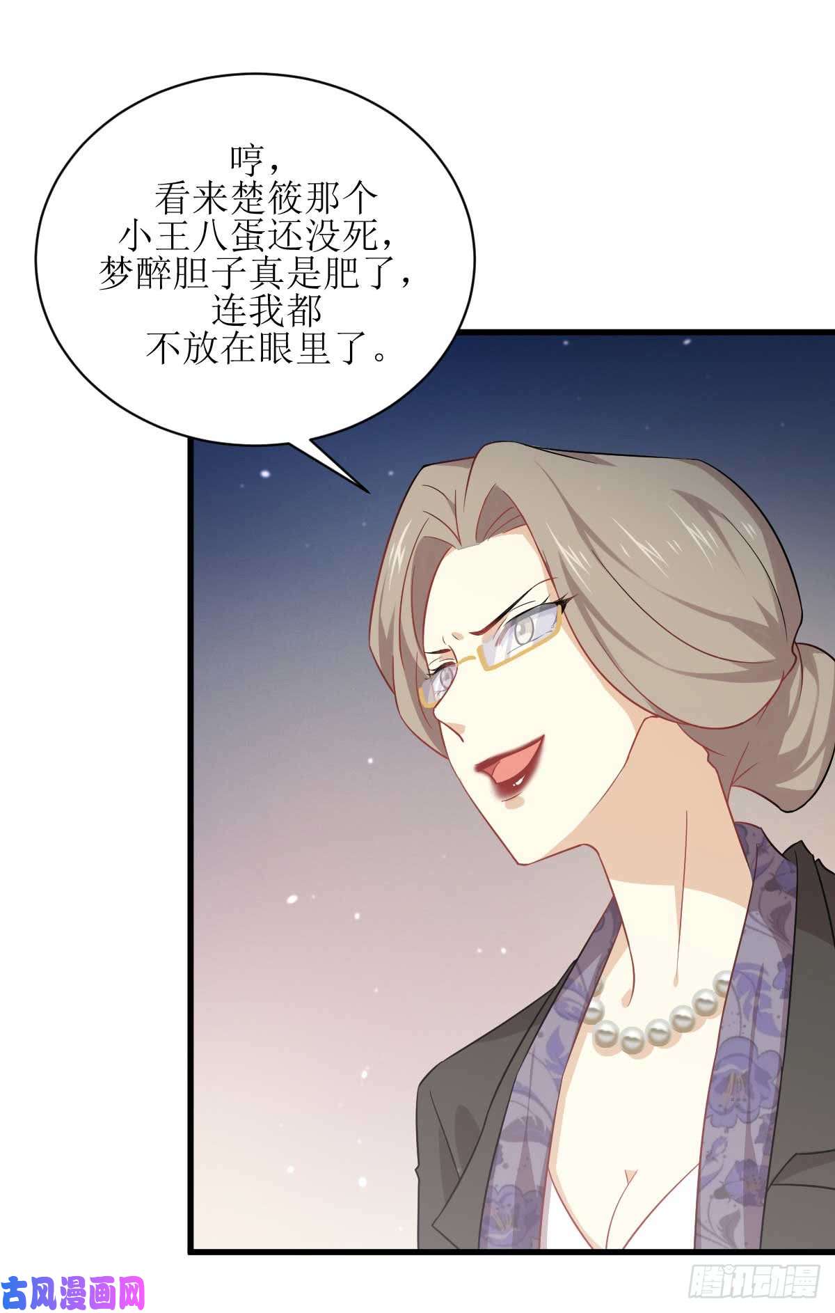 本剑仙绝不吃软饭第85话 刑烈