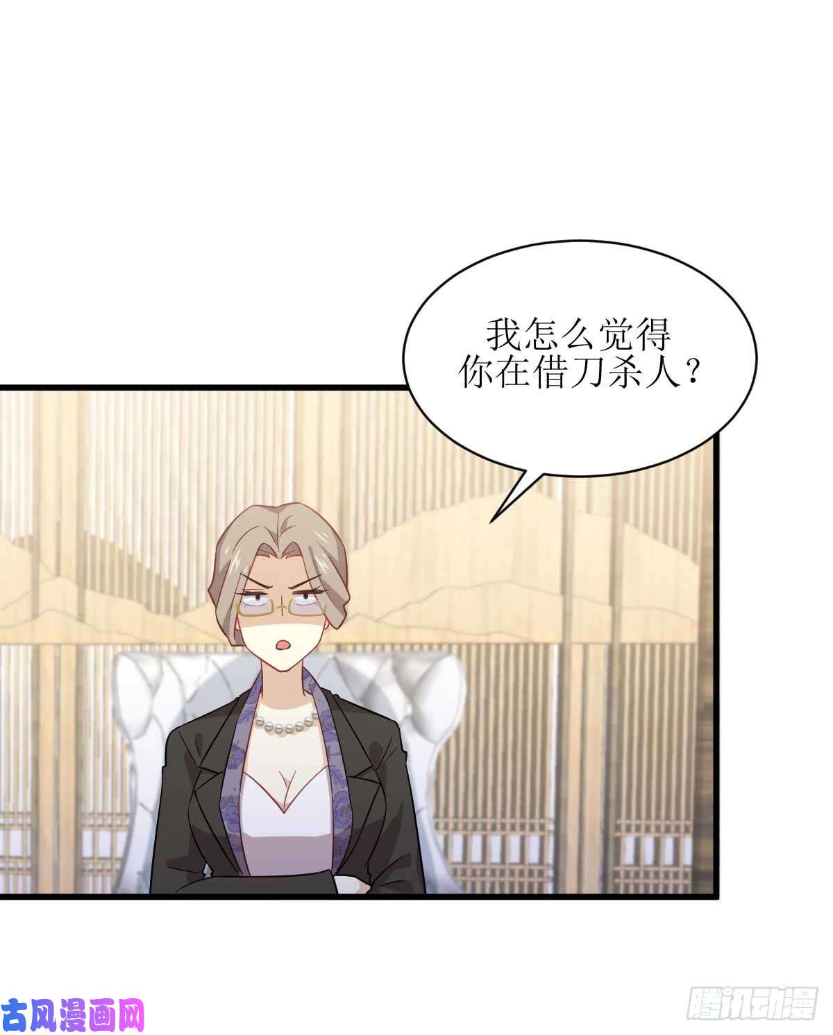 本剑仙绝不吃软饭第85话 刑烈
