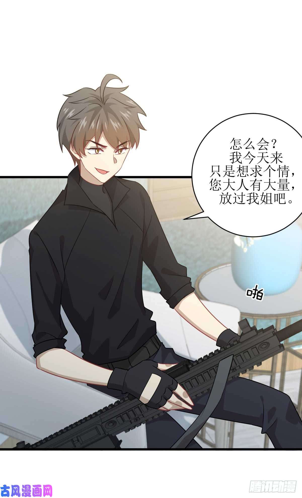 本剑仙绝不吃软饭第85话 刑烈