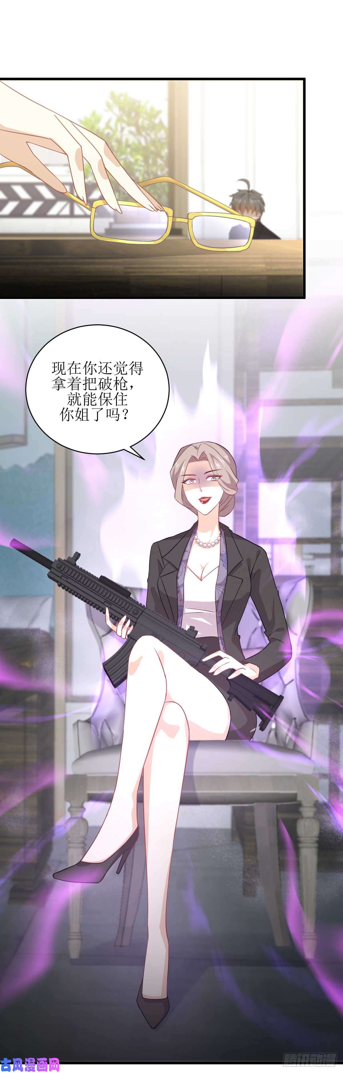 本剑仙绝不吃软饭第85话 刑烈