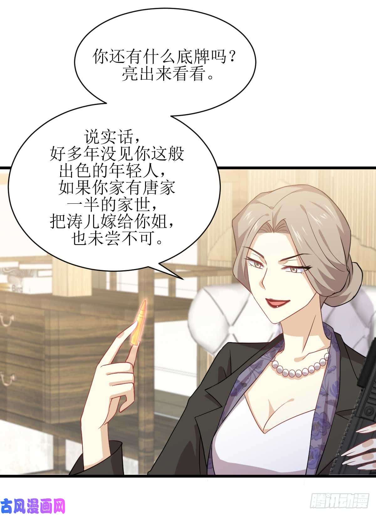 本剑仙绝不吃软饭第85话 刑烈