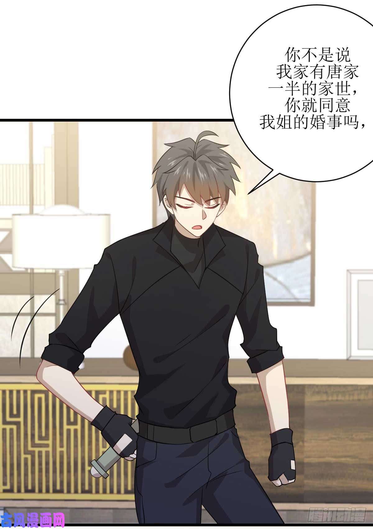 本剑仙绝不吃软饭第85话 刑烈
