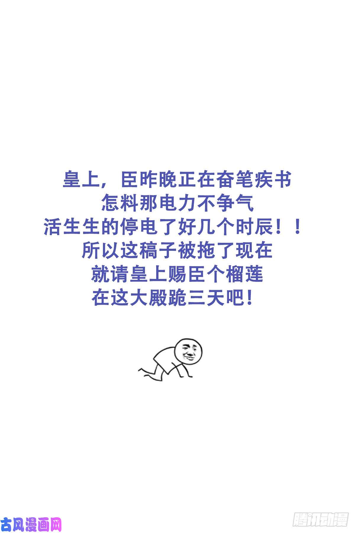 本剑仙绝不吃软饭第85话 刑烈