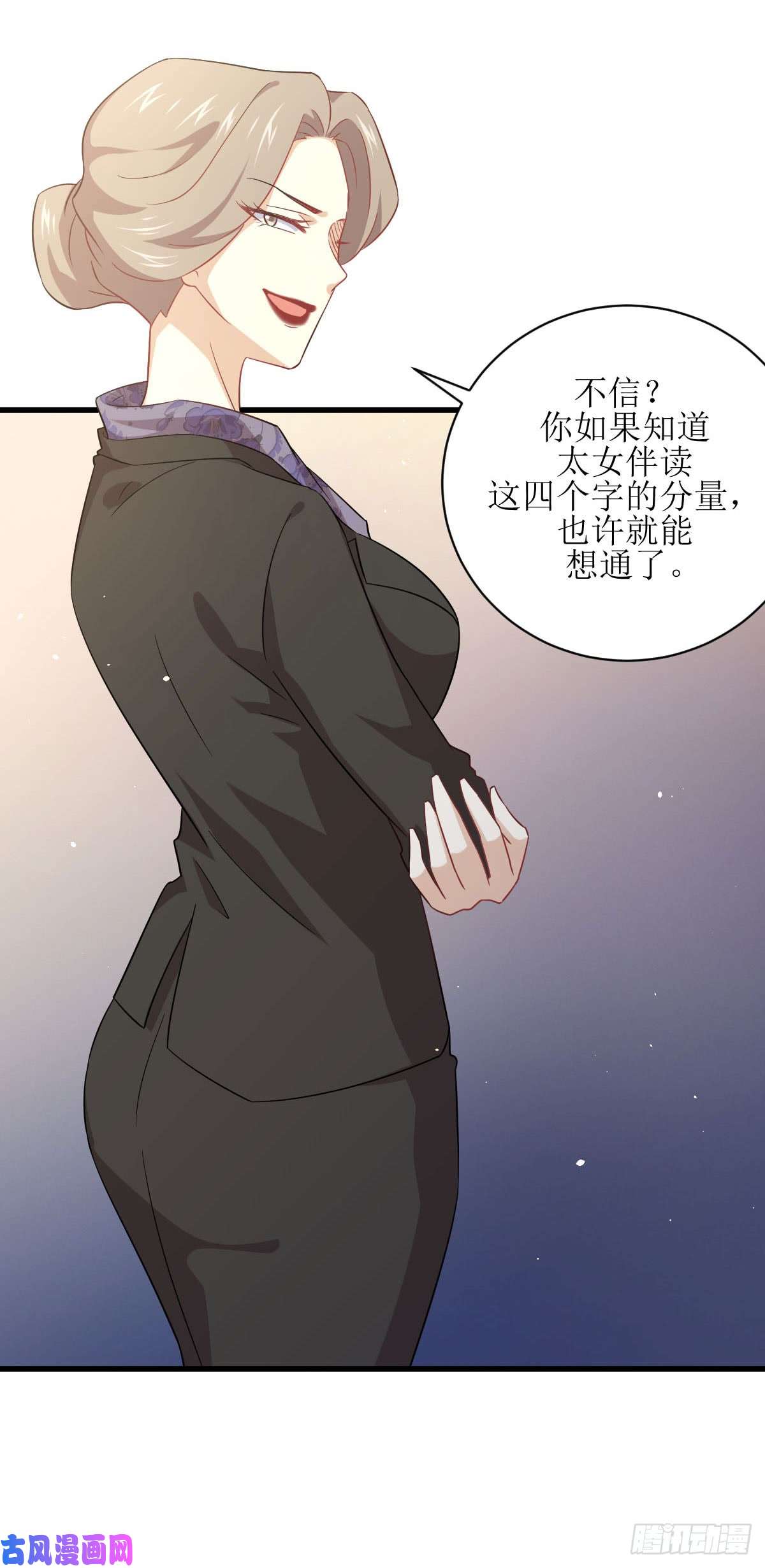 本剑仙绝不吃软饭第86话 太女伴读