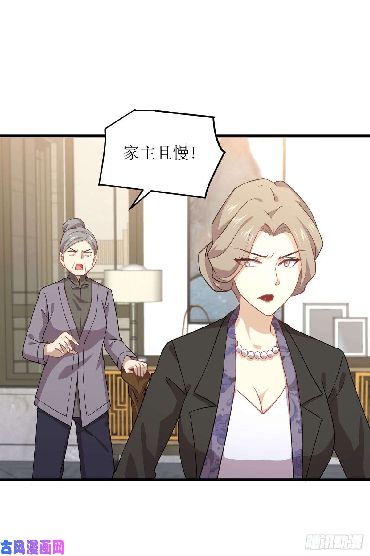 本剑仙绝不吃软饭第86话 太女伴读