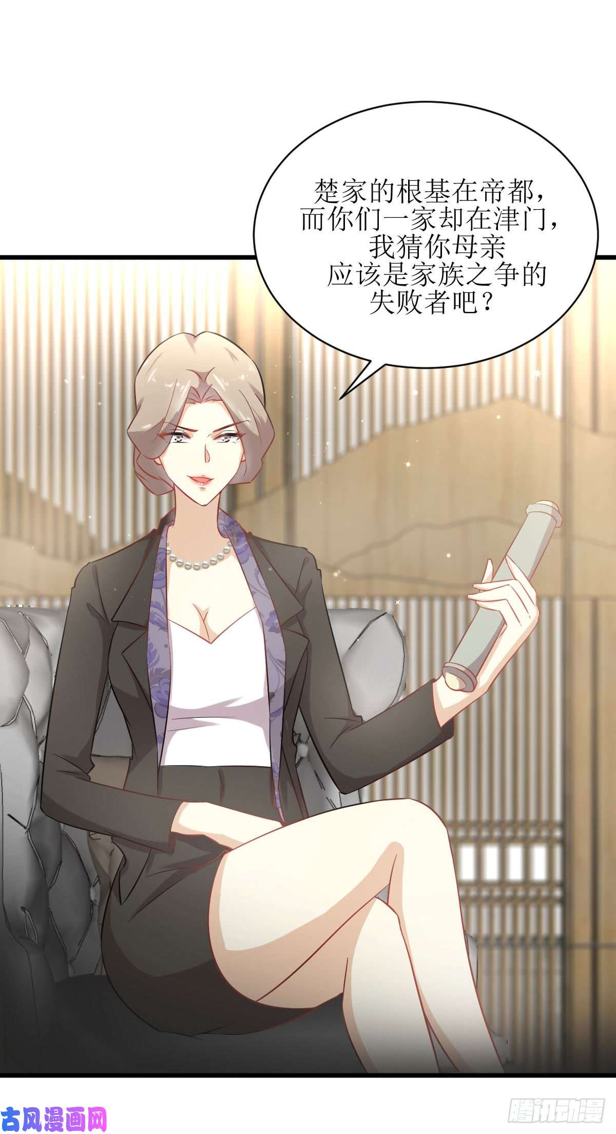 本剑仙绝不吃软饭第86话 太女伴读