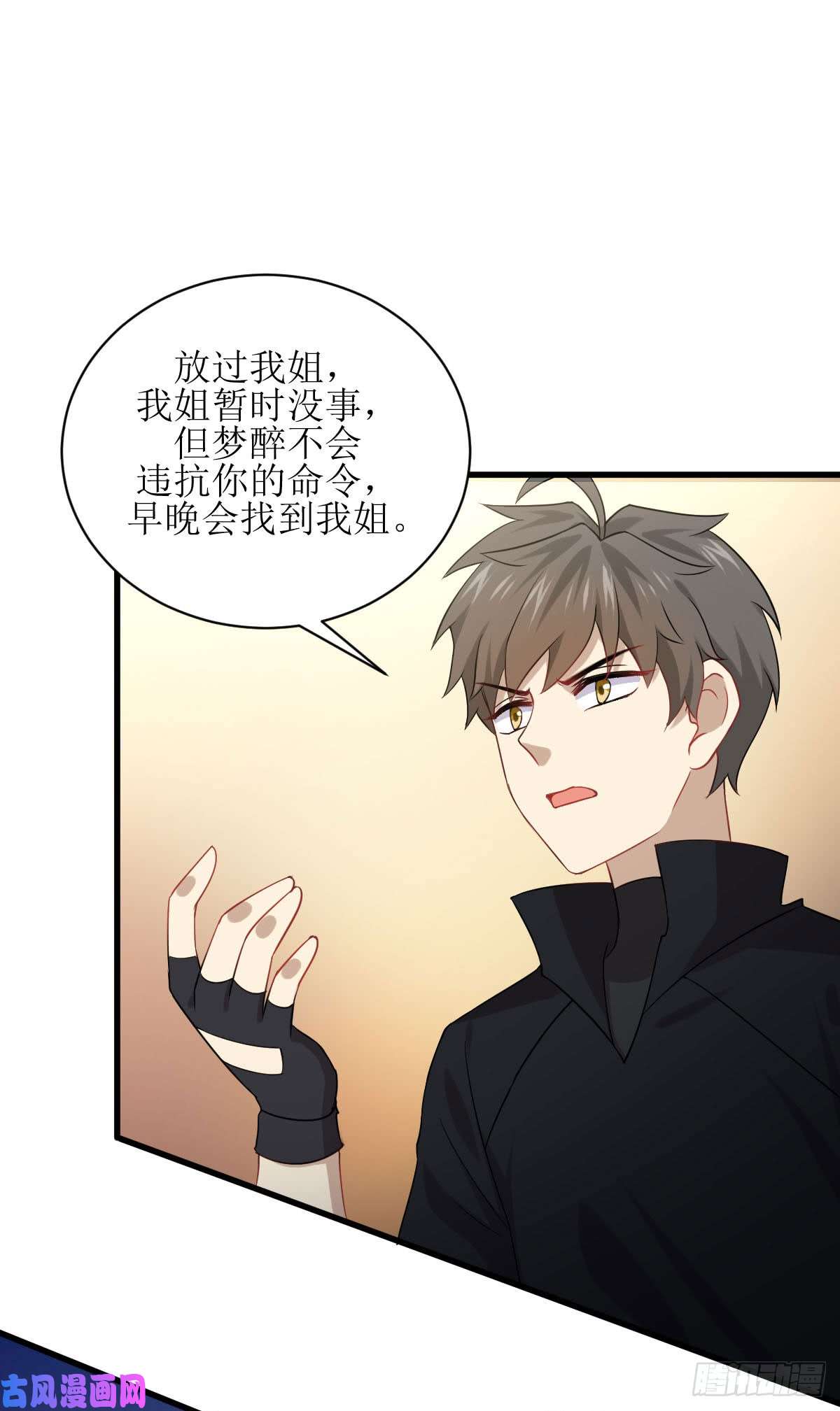 本剑仙绝不吃软饭第86话 太女伴读