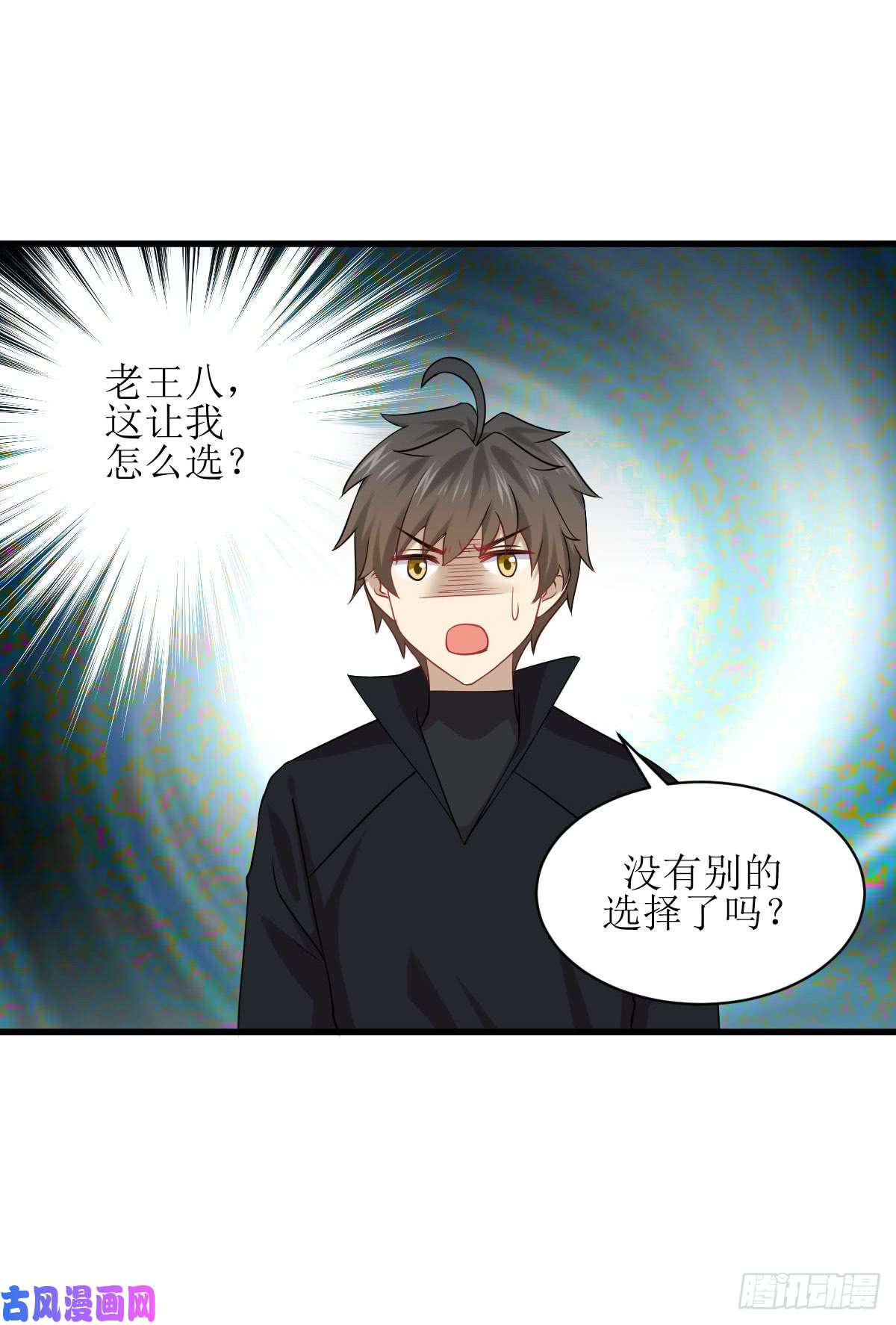 本剑仙绝不吃软饭第86话 太女伴读
