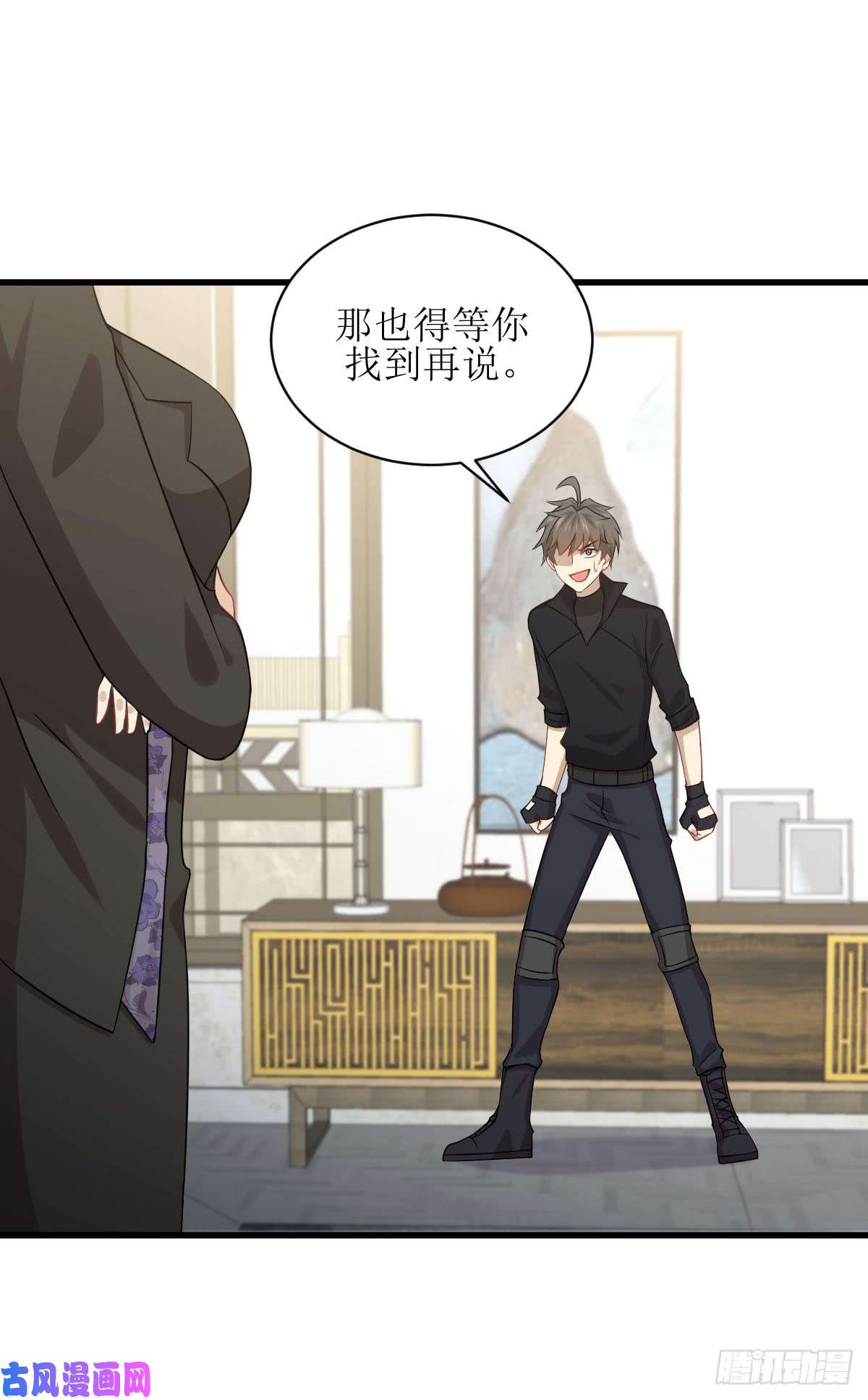 本剑仙绝不吃软饭第86话 太女伴读