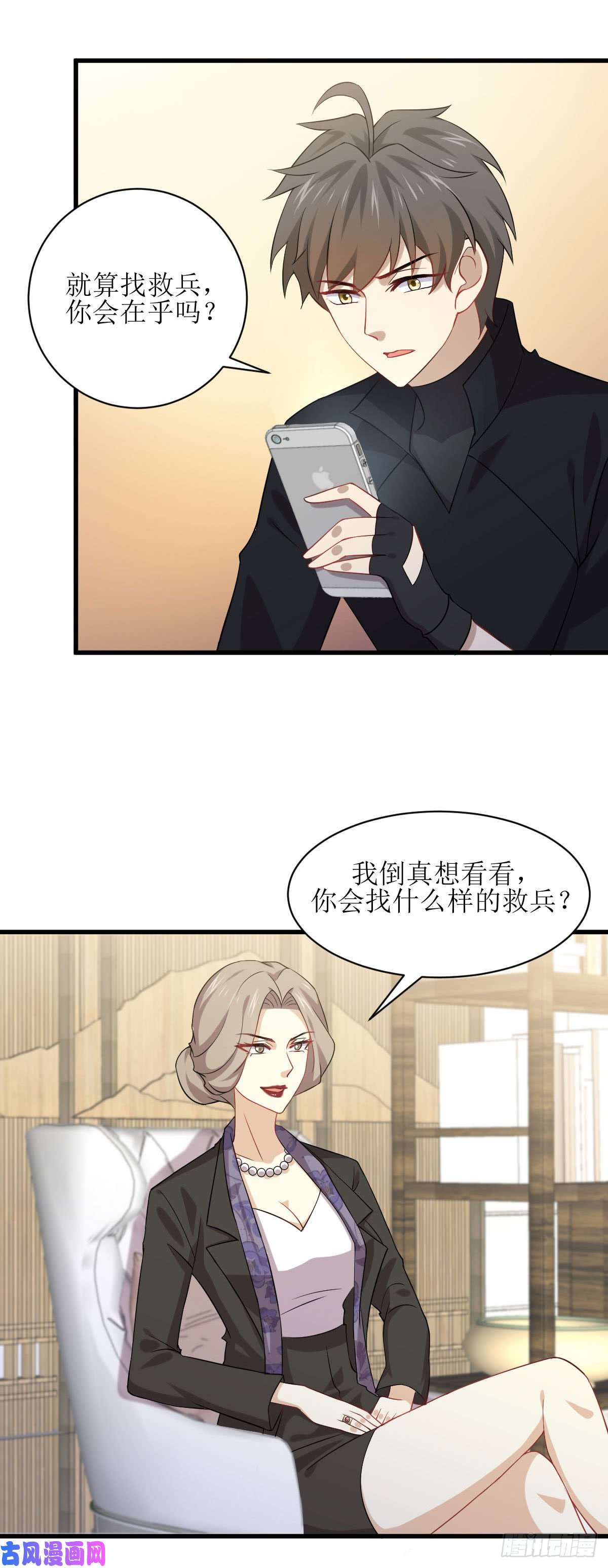 本剑仙绝不吃软饭第86话 太女伴读