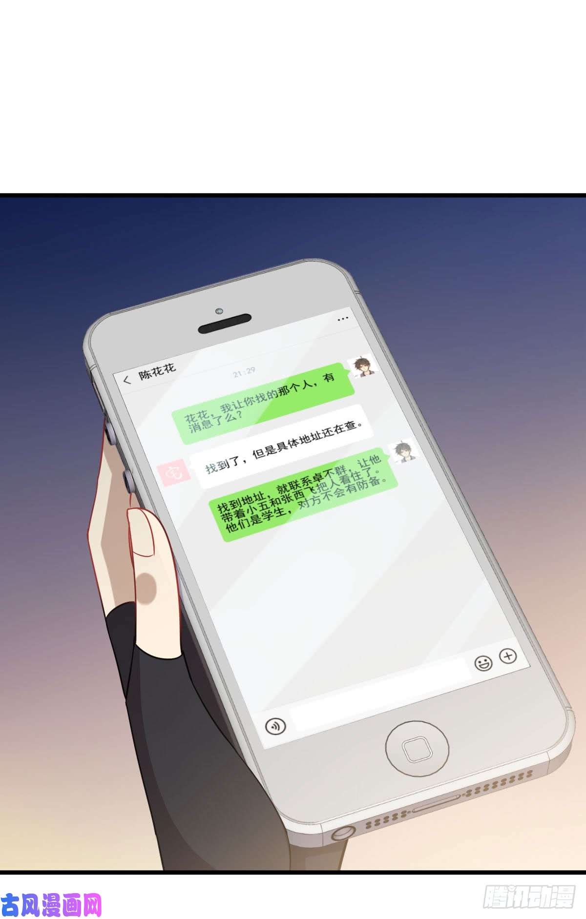 本剑仙绝不吃软饭第86话 太女伴读