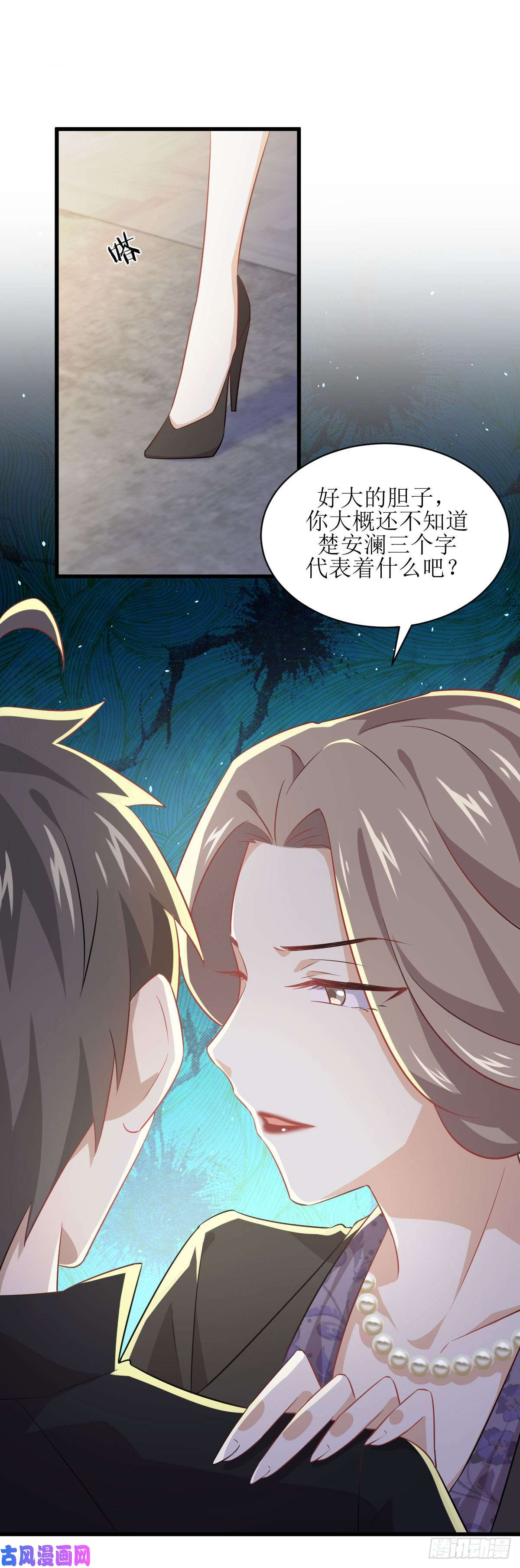 本剑仙绝不吃软饭第86话 太女伴读