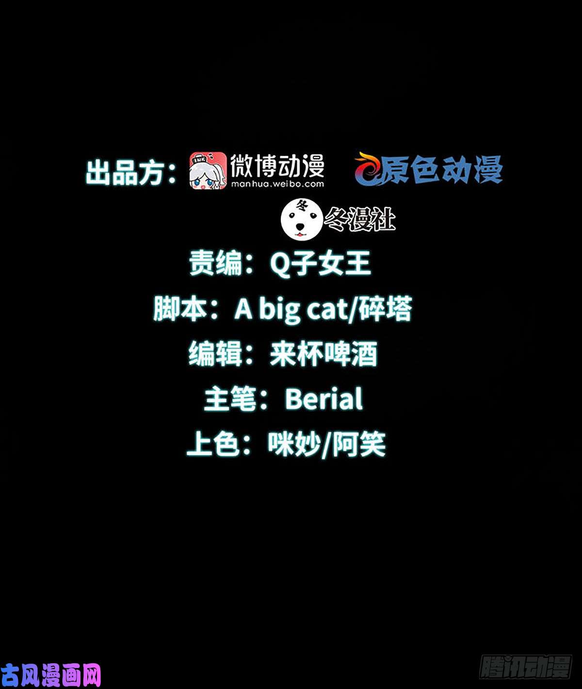 本剑仙绝不吃软饭第87话 达成和解