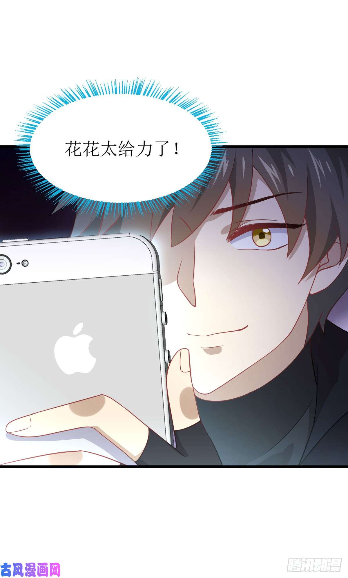 本剑仙绝不吃软饭第87话 达成和解