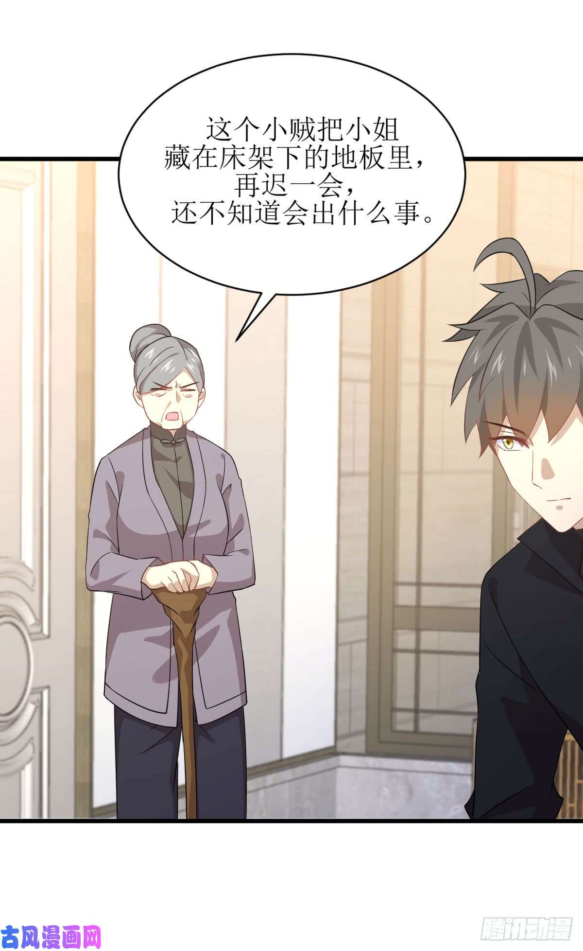 本剑仙绝不吃软饭第87话 达成和解