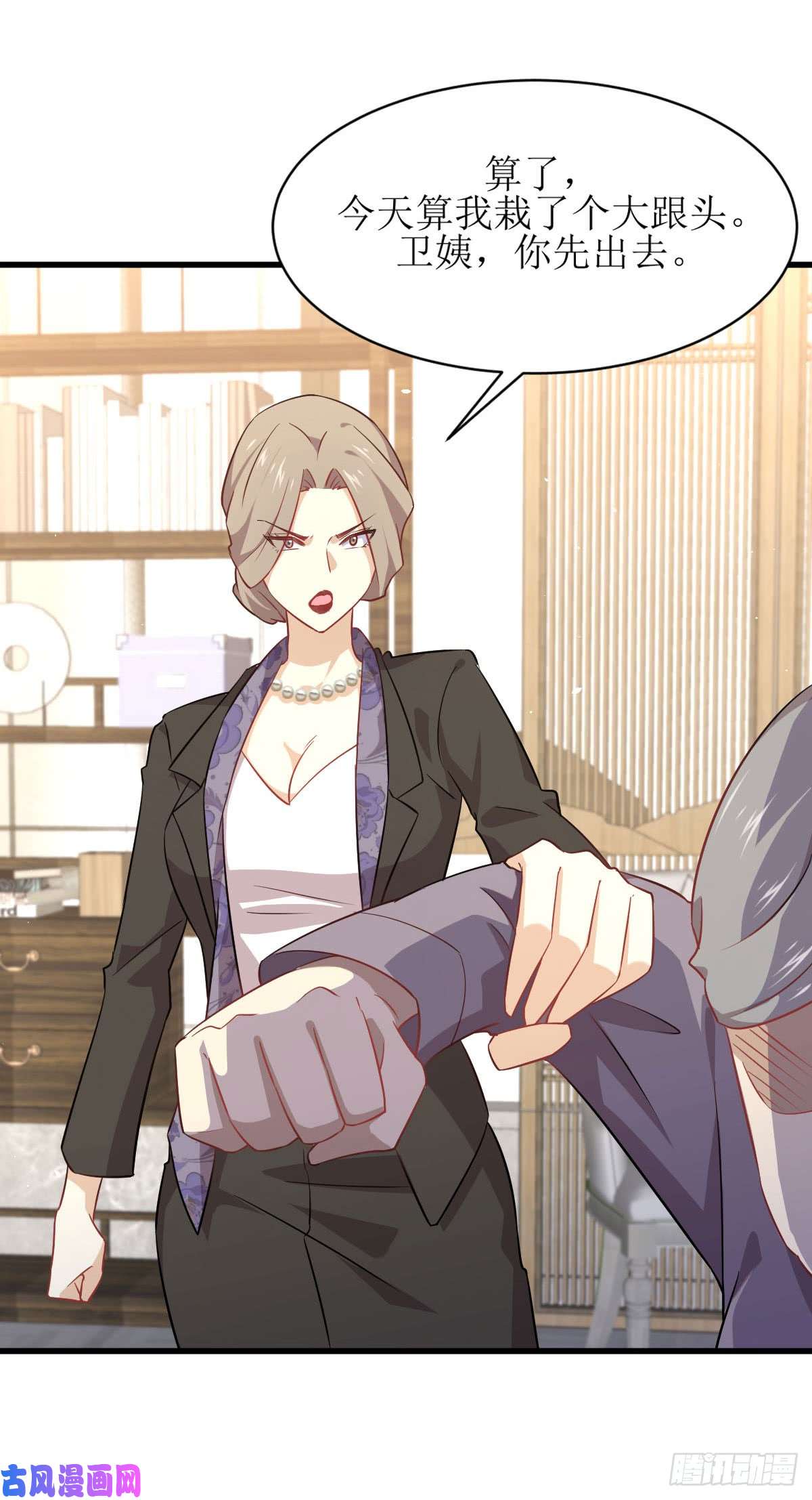 本剑仙绝不吃软饭第87话 达成和解