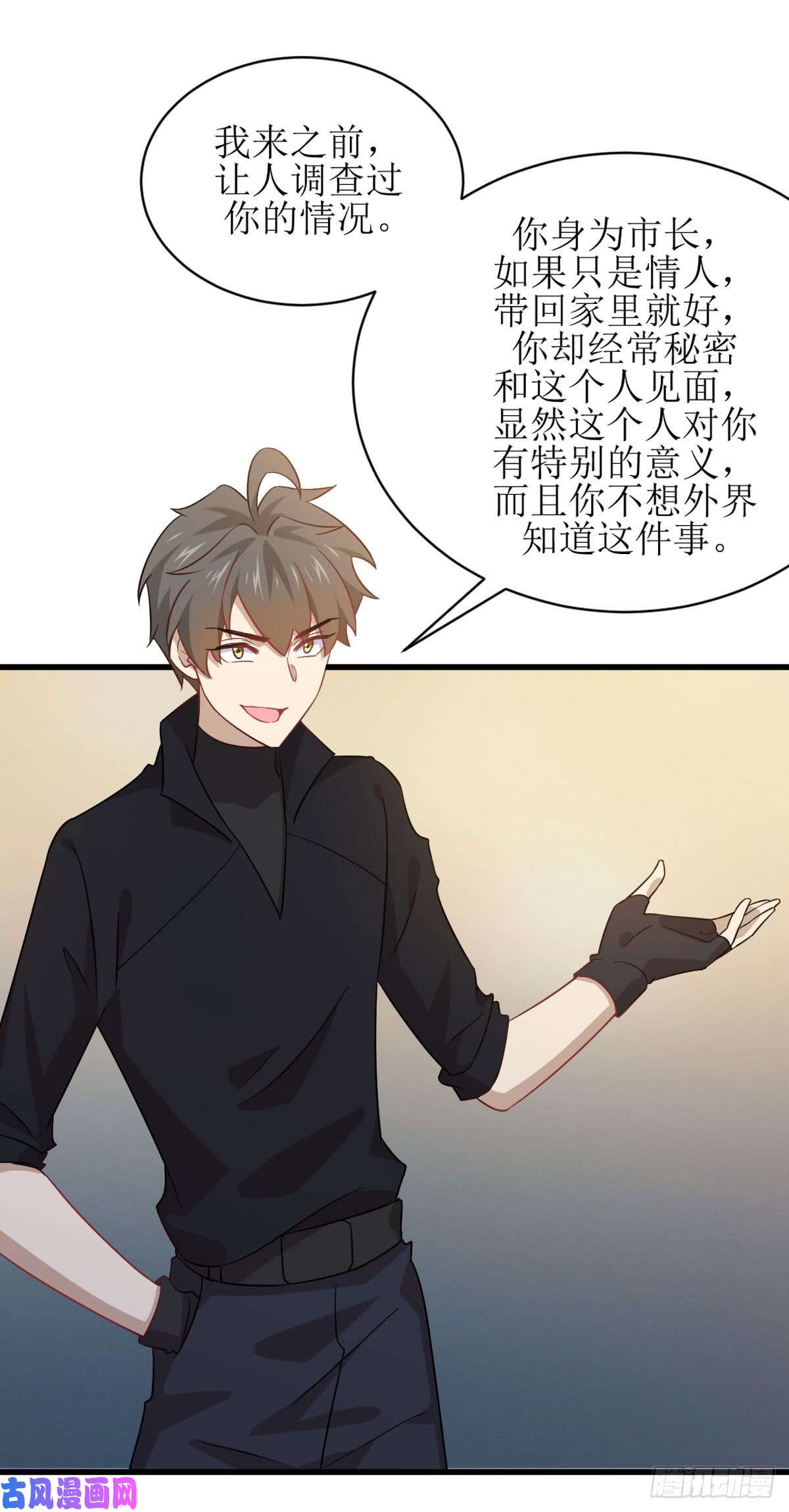 本剑仙绝不吃软饭第87话 达成和解