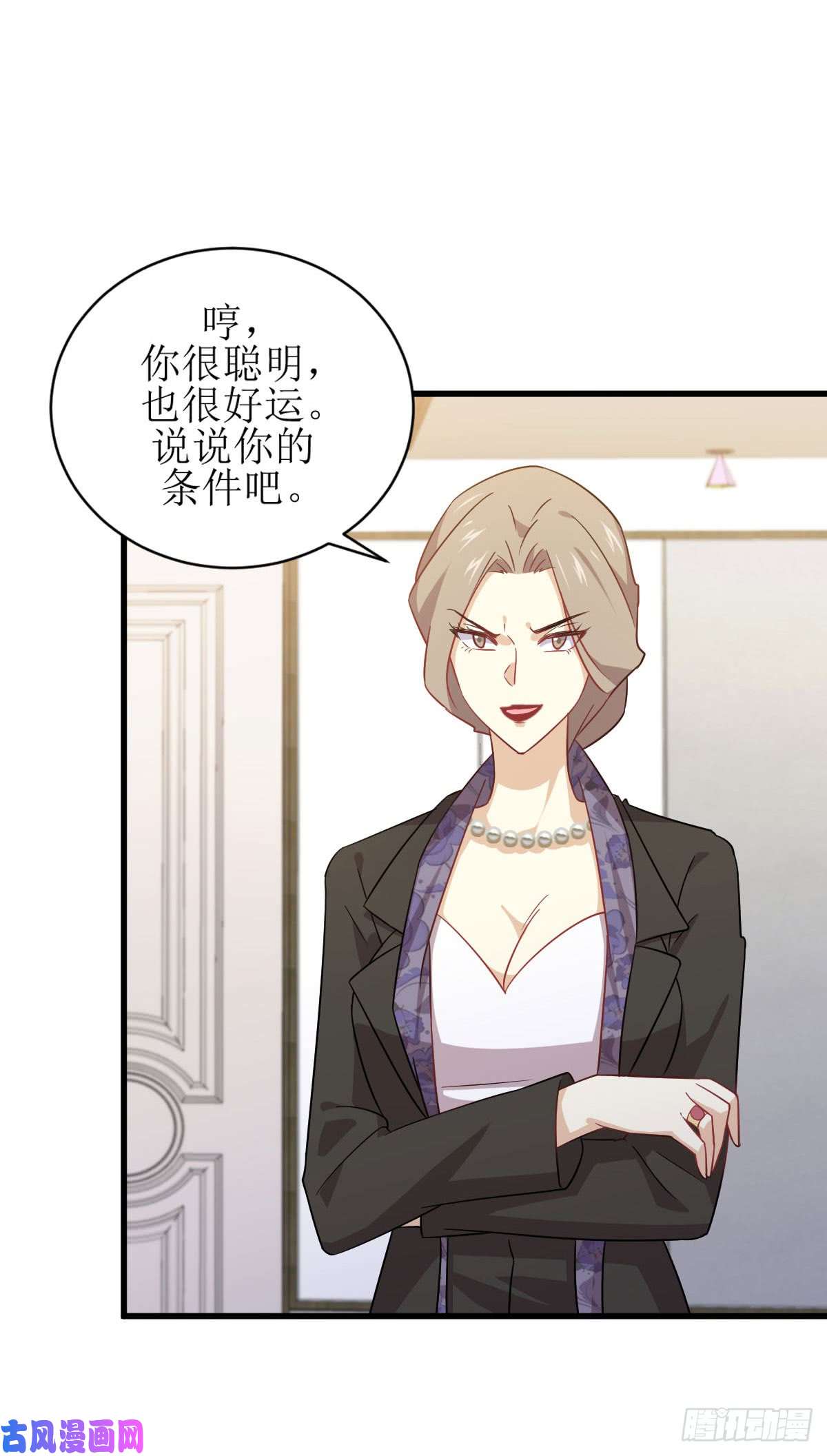 本剑仙绝不吃软饭第87话 达成和解