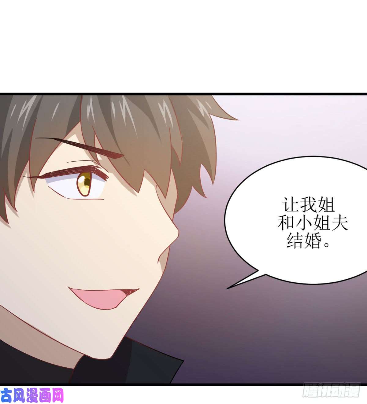 本剑仙绝不吃软饭第87话 达成和解