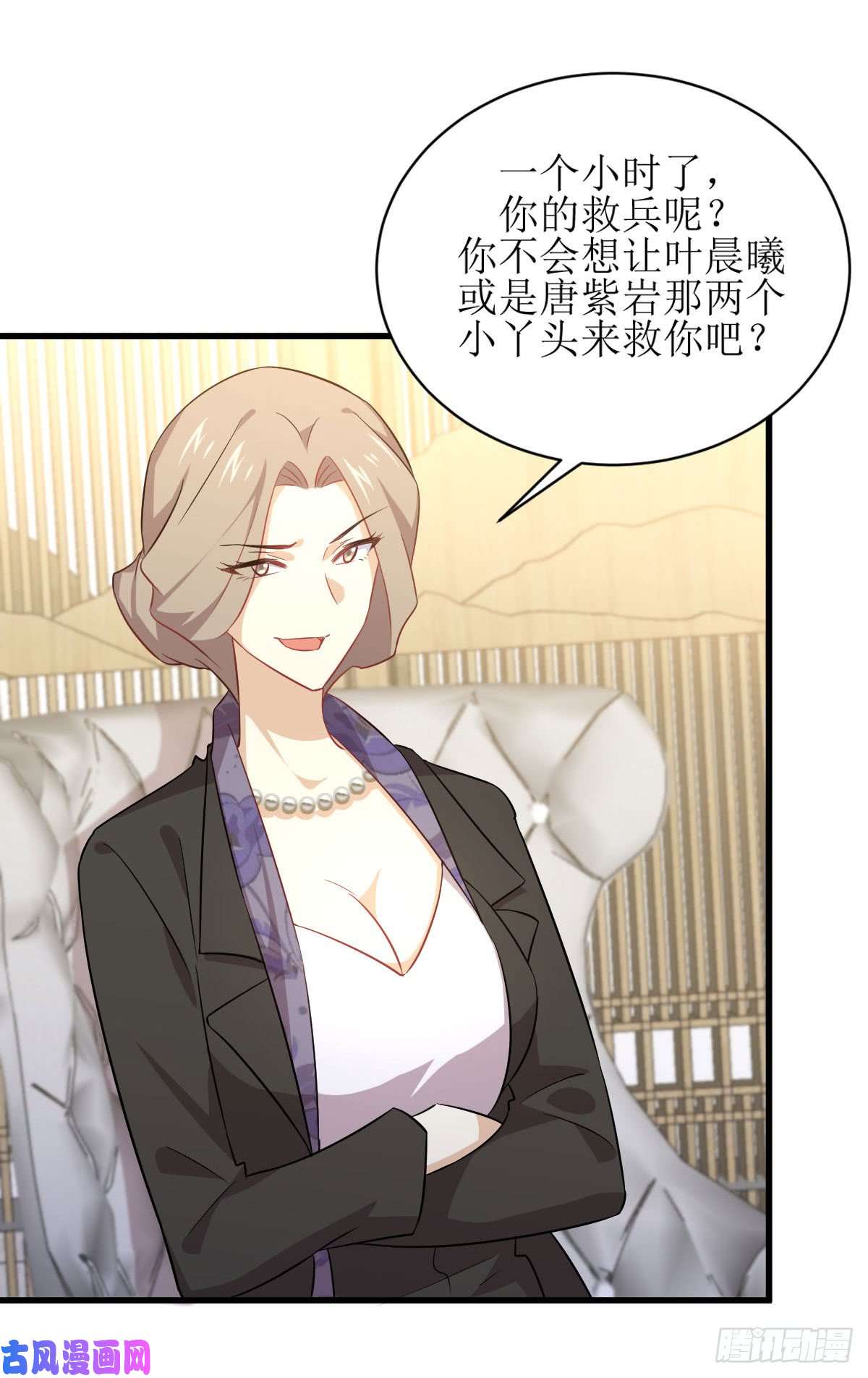 本剑仙绝不吃软饭第87话 达成和解