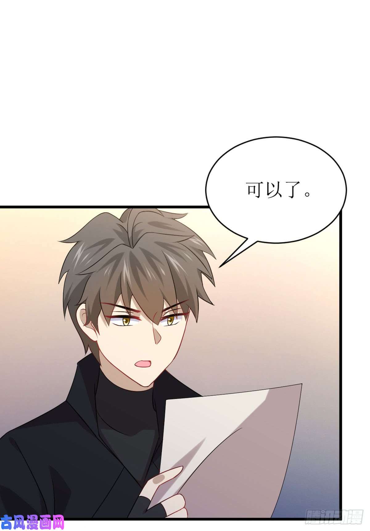 本剑仙绝不吃软饭第87话 达成和解