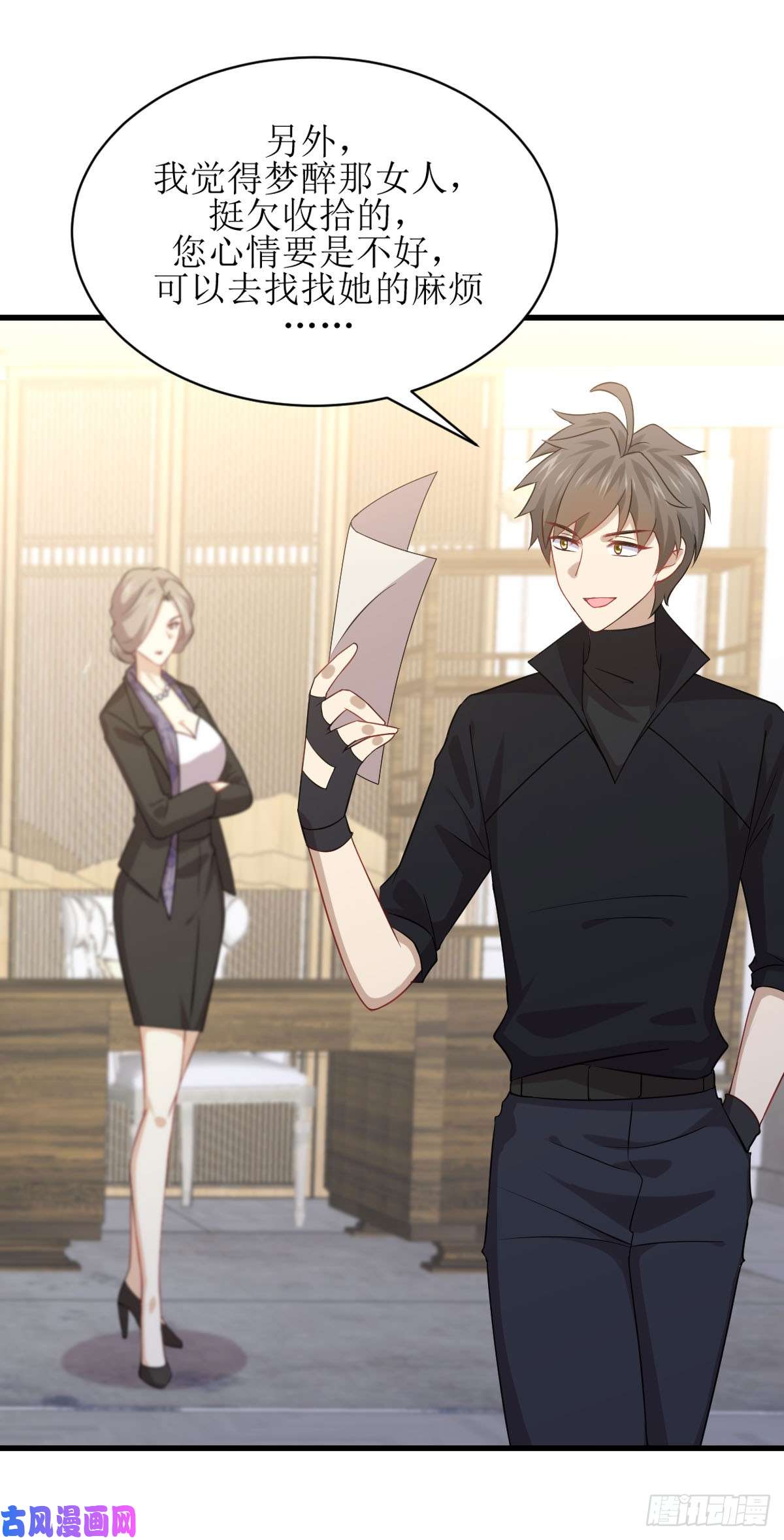 本剑仙绝不吃软饭第87话 达成和解